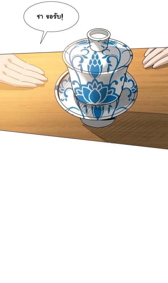 Legend of King Amata | ตำนาน ราชันย์ อมตะ ตอนที่ 35 หน้า 4