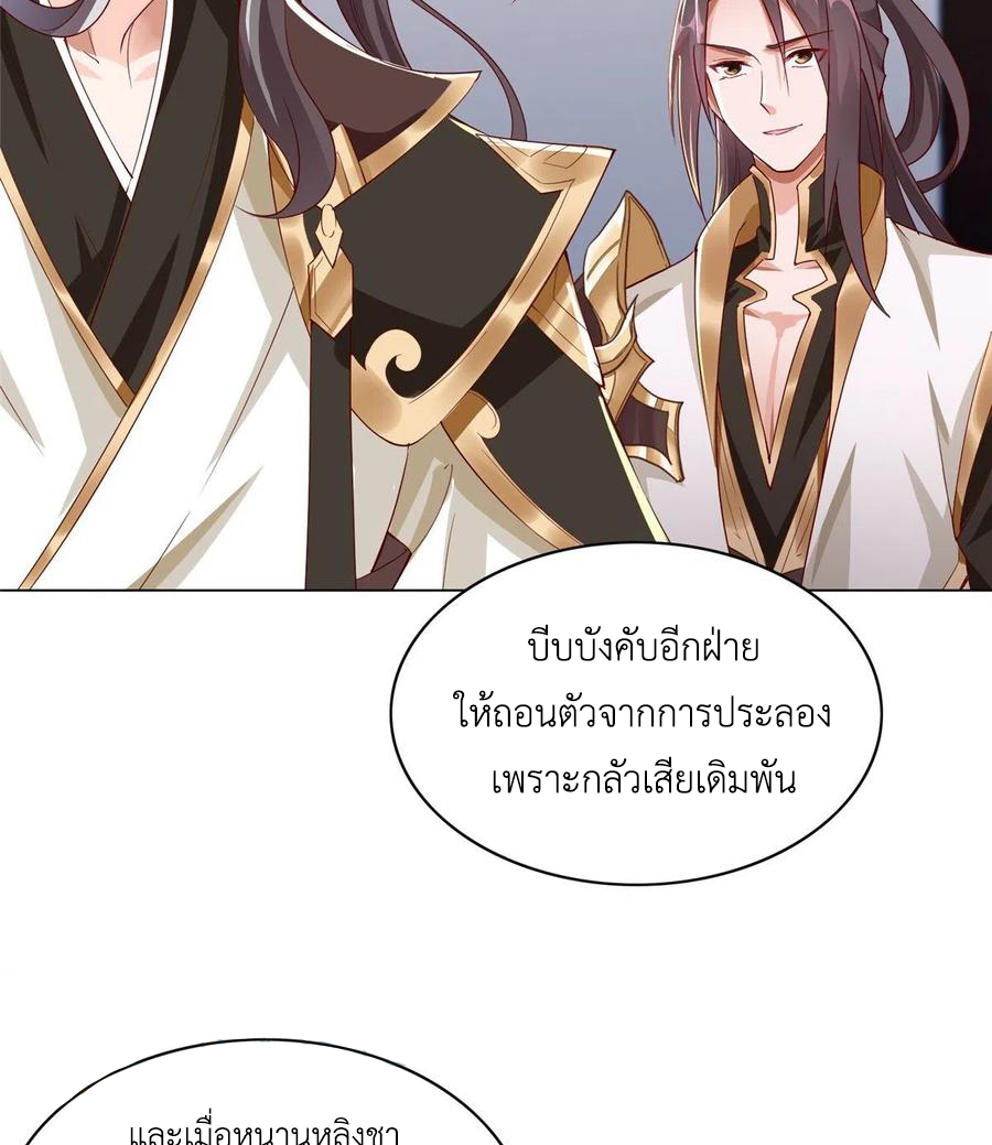 (ชนจีน) Dragon Master (จูหมิง นักรบเซียนมังกร) ตอนที่ 63 หน้า 45