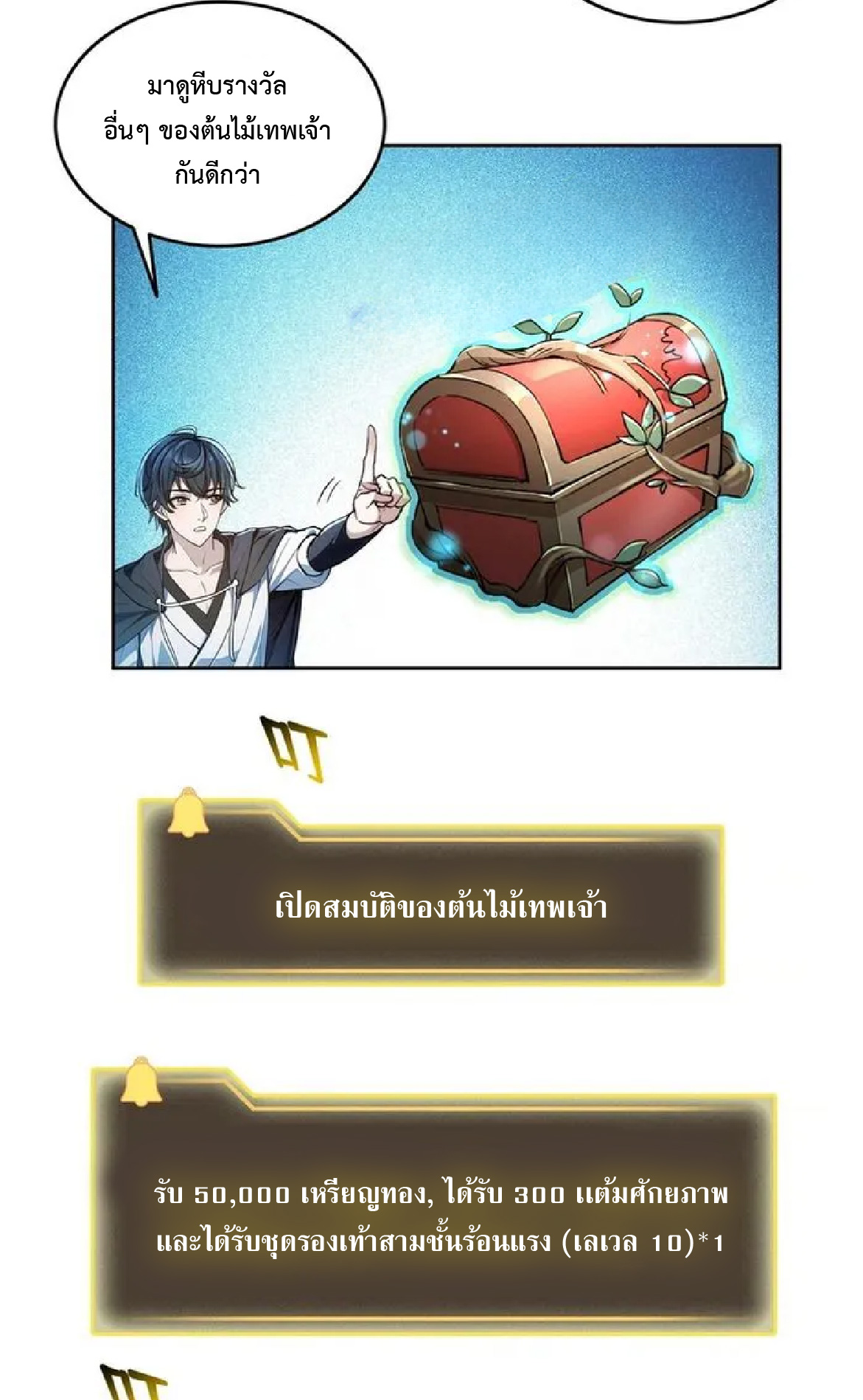 ราชาแห่งความตาย ตอนที่ 16 หน้า 13