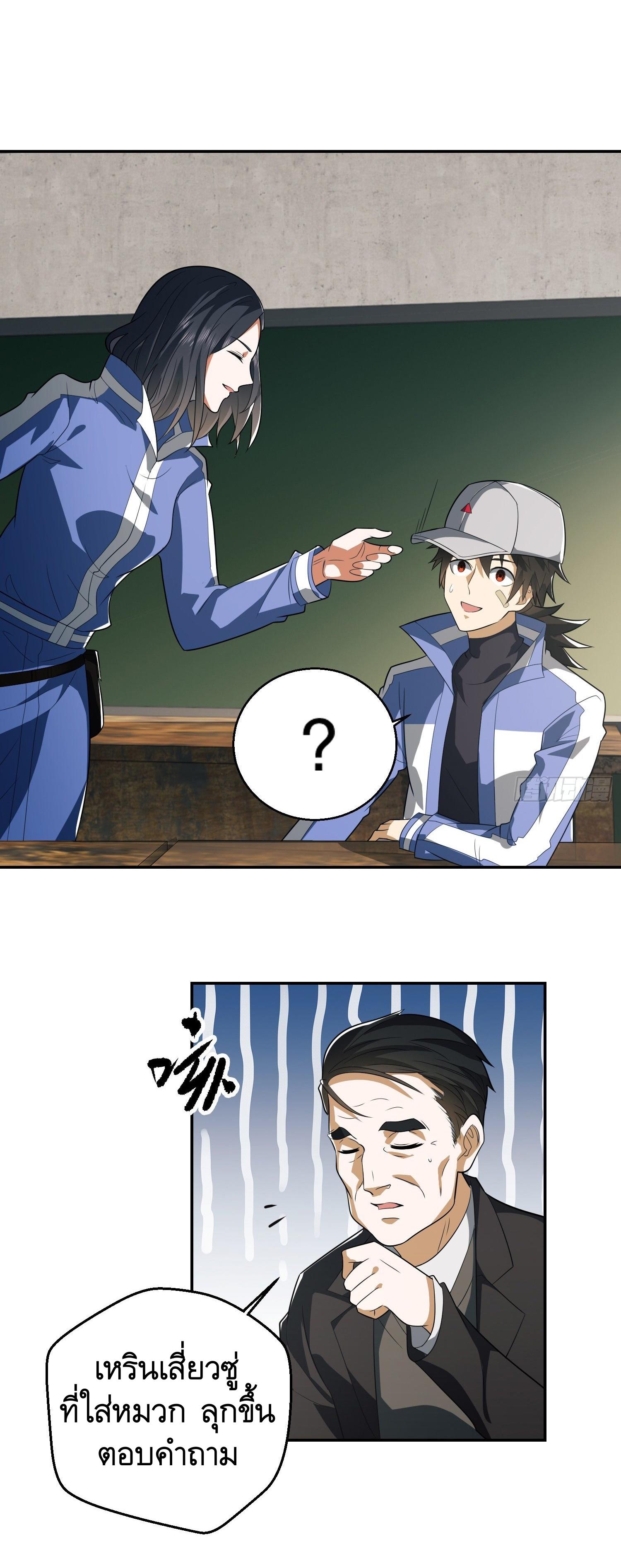 THE FIRST ORDER ตอนที่ 75 หน้า 34