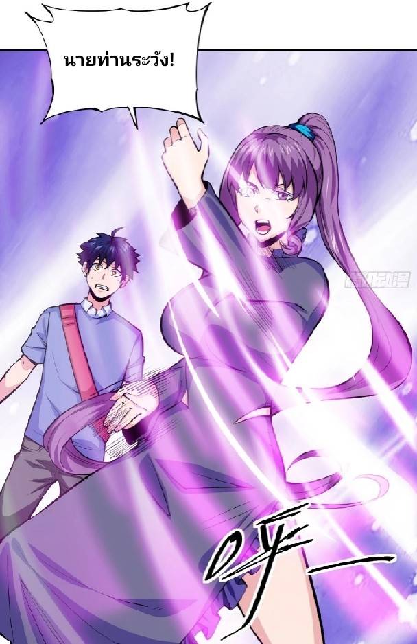 การกลับมาของผู้ปกครองอาณาจักรอมตะ  ชนจีน ตอนที่ 4 หน้า 2