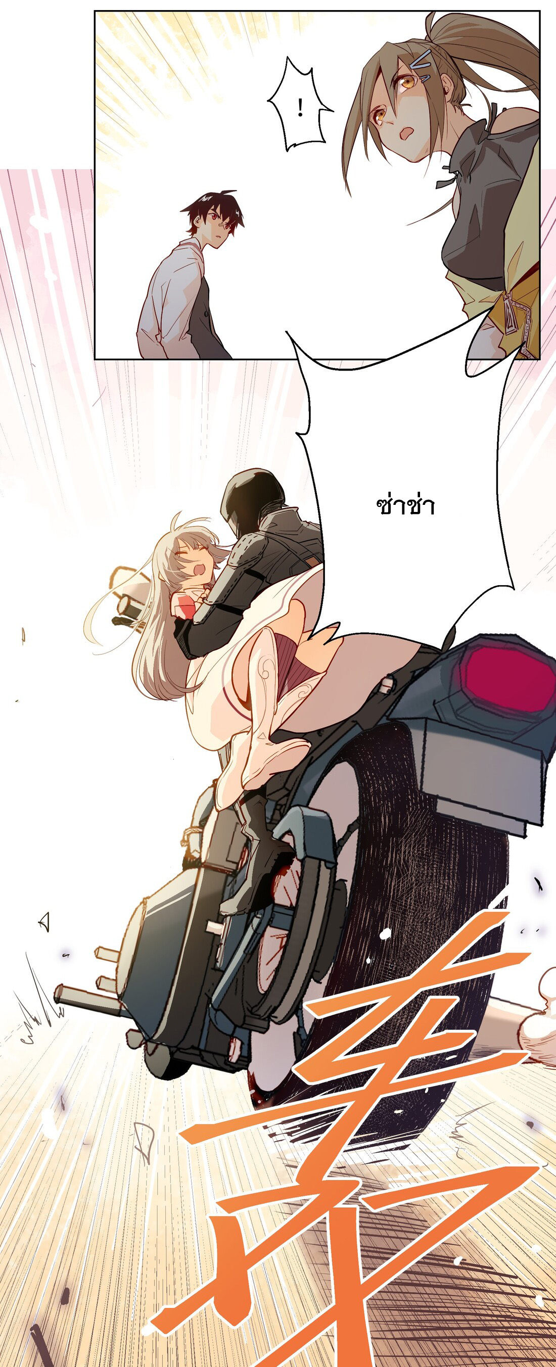 The King of Special Forces Reborn in School, Popular With Girls ตอนที่ 2 หน้า 37