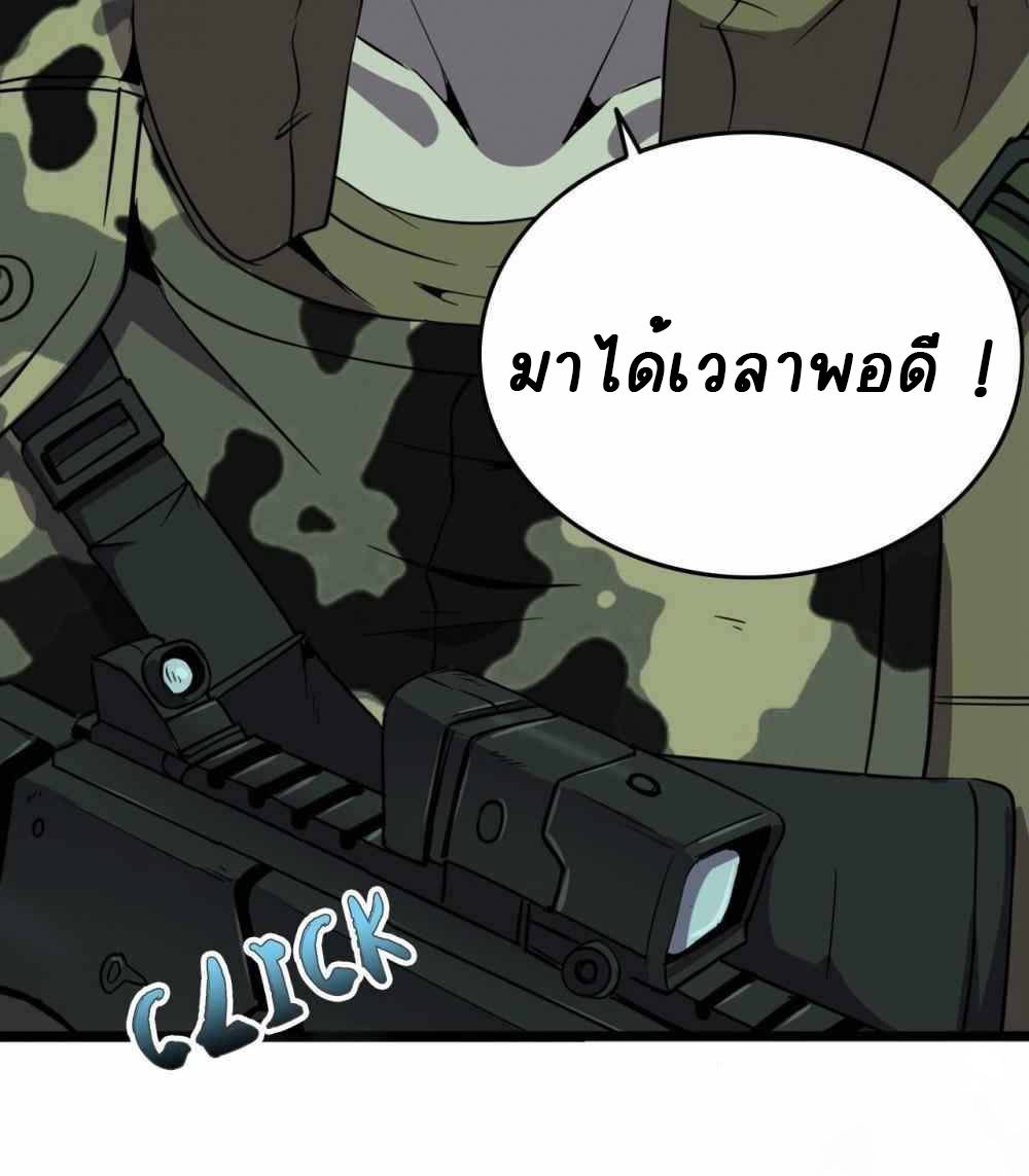 การผจญภัยในดินแดนสรวงสวรรค์ ตอนที่ 23 หน้า 5