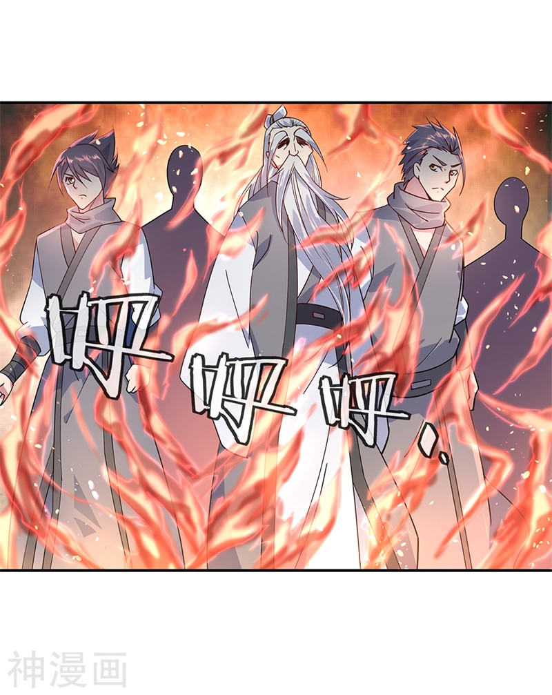 peerless battle spirit ตอนที่ 142 หน้า 18