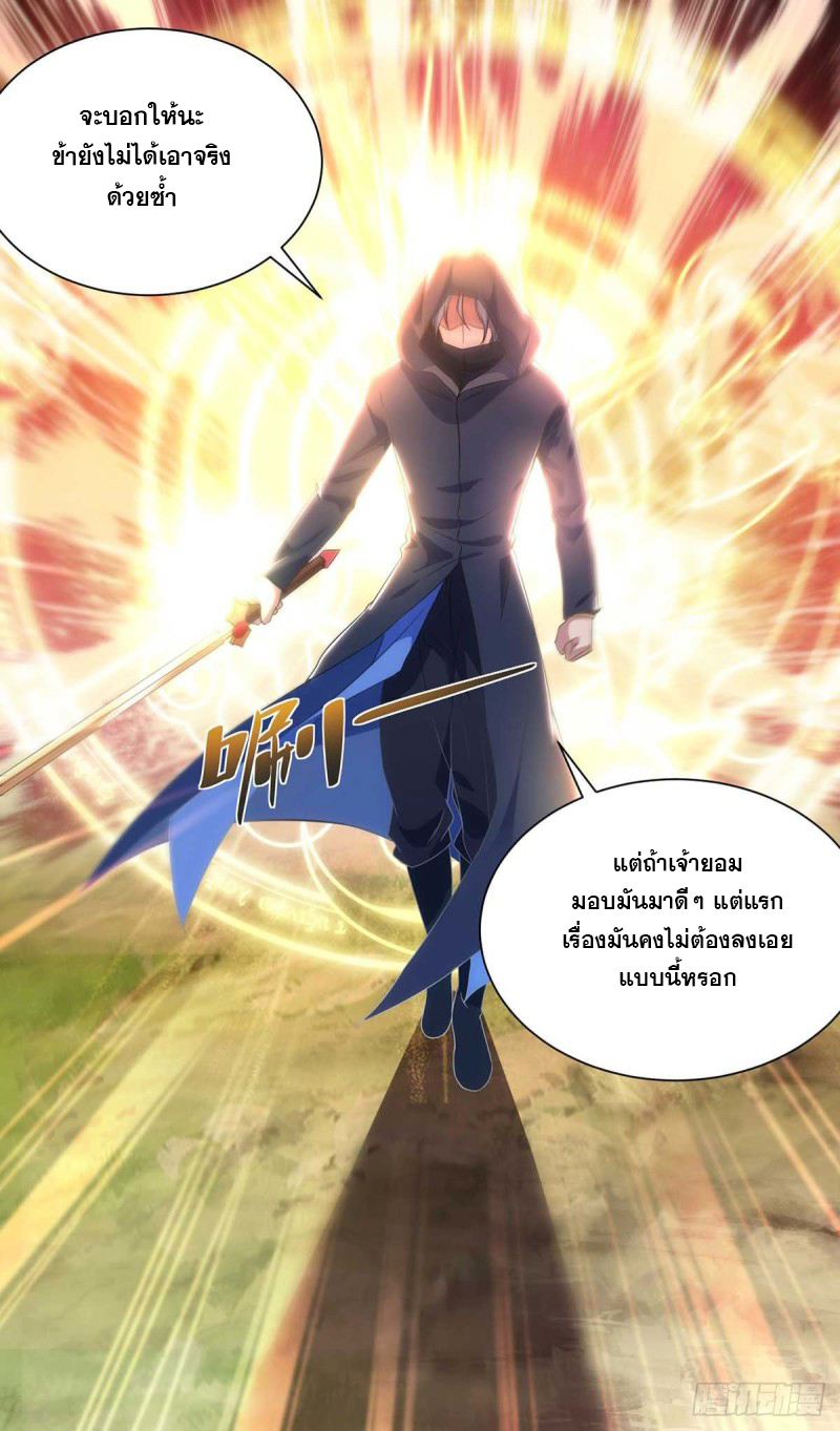 จักรพรรดิ 80,000 ปี ตอนที่ 117 หน้า 17