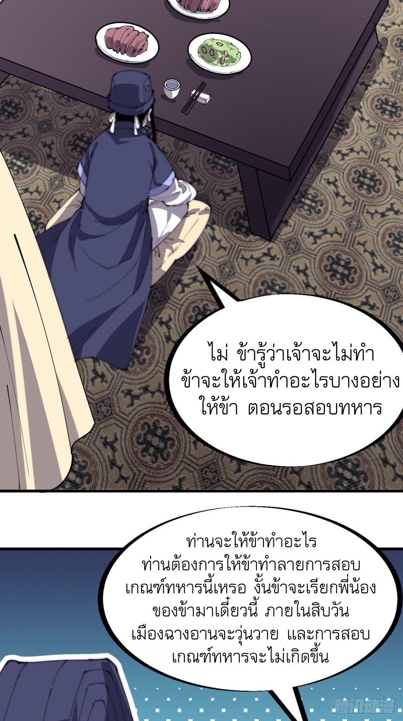 Starting a Mountain ตอนที่ 183 หน้า 3