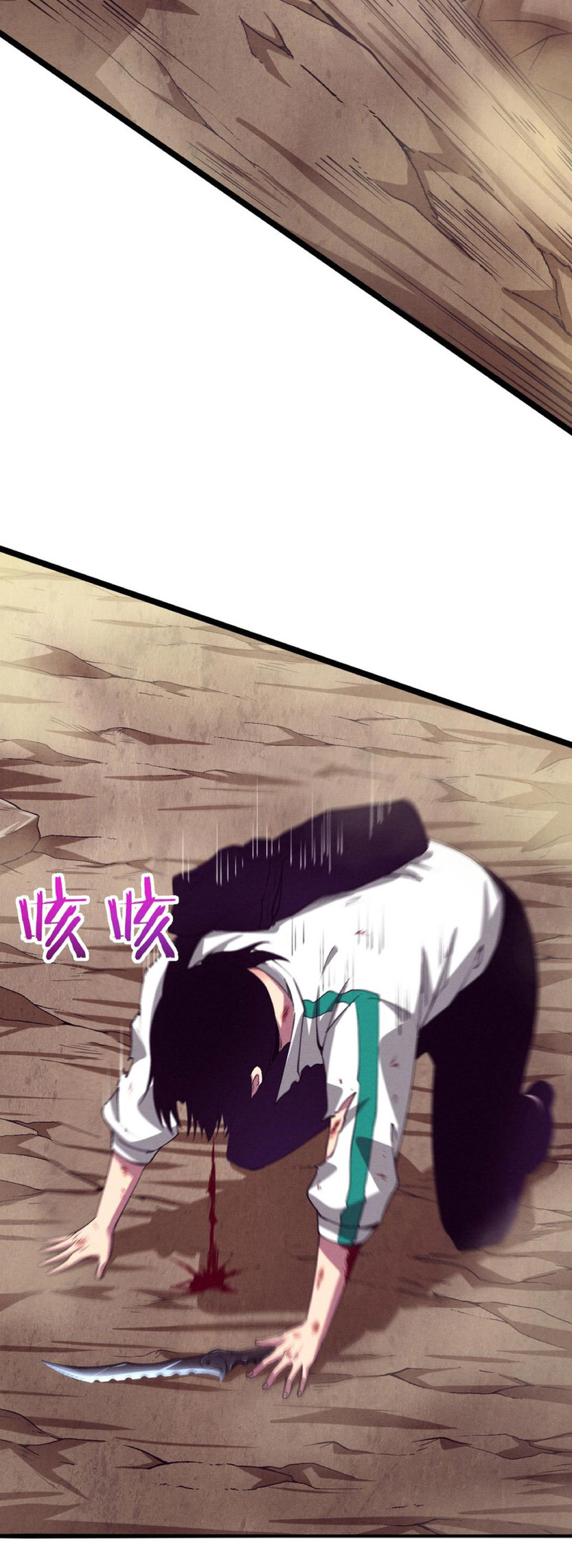 the frenzy of evolution การวิวัฒนาการที่บ้าคลั่ง ตอนที่ 9 หน้า 38