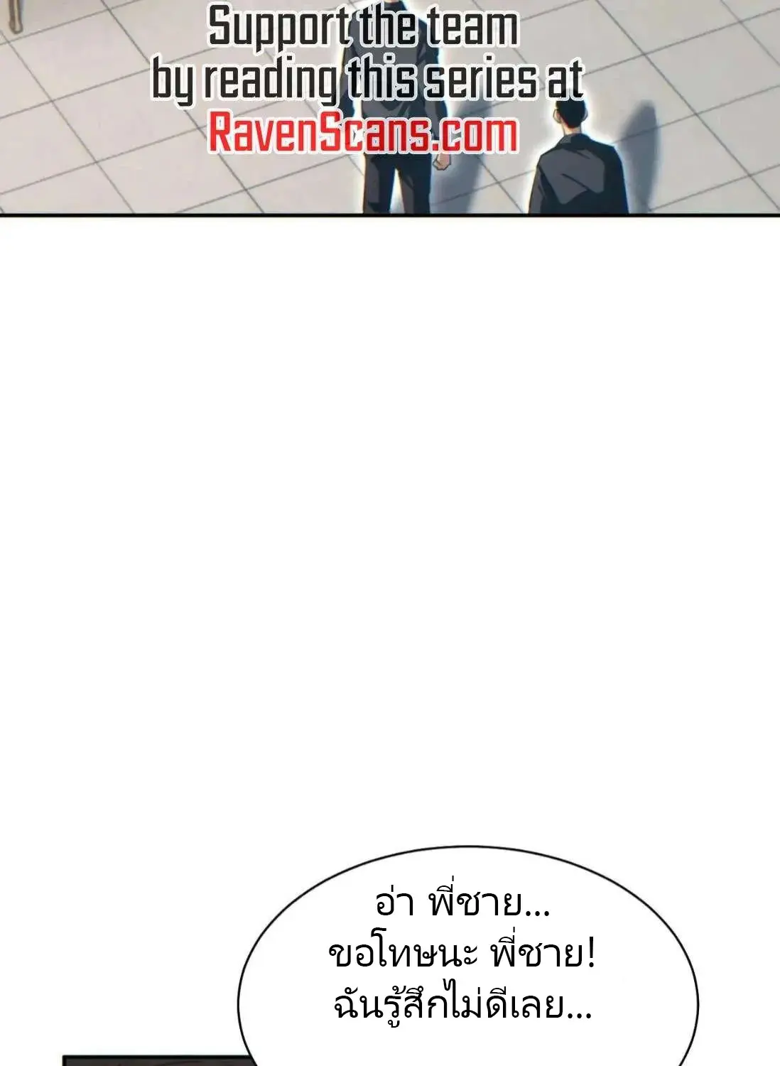 เกิดใหม่วันสิ้นโลก  (Rebirth In The End Times: I Reached The Top By Opening Boxes) ตอนที่ 36 หน้า 55