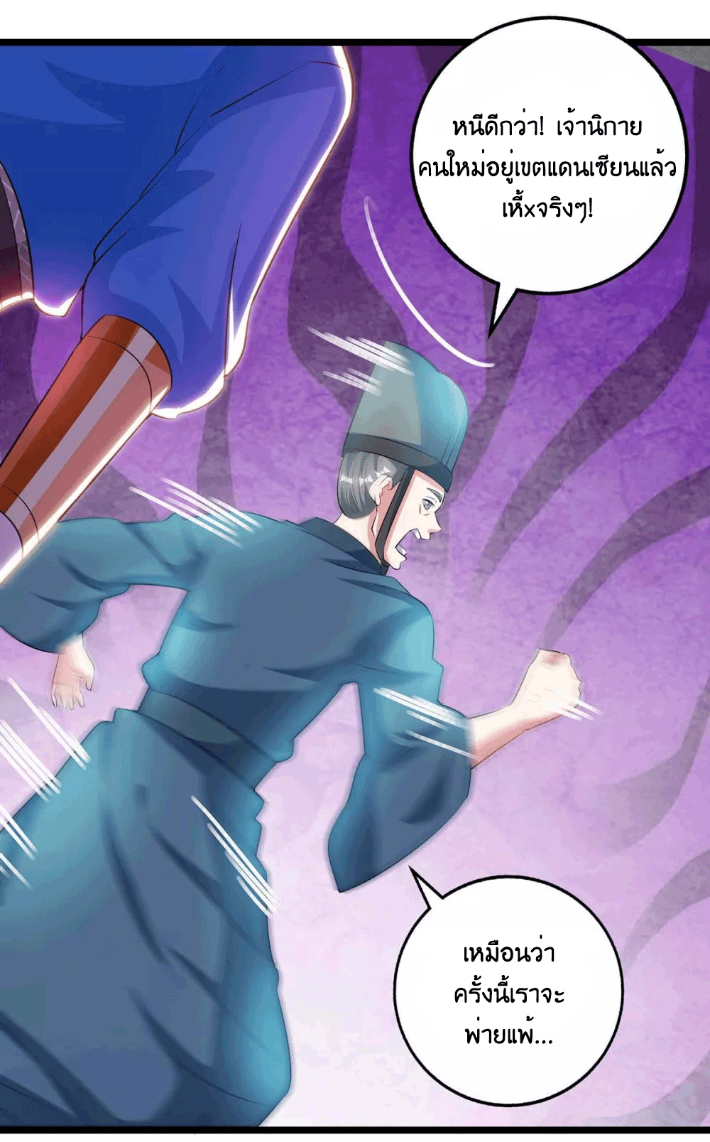One Step Toward Freedom ตอนที่ 275 หน้า 39