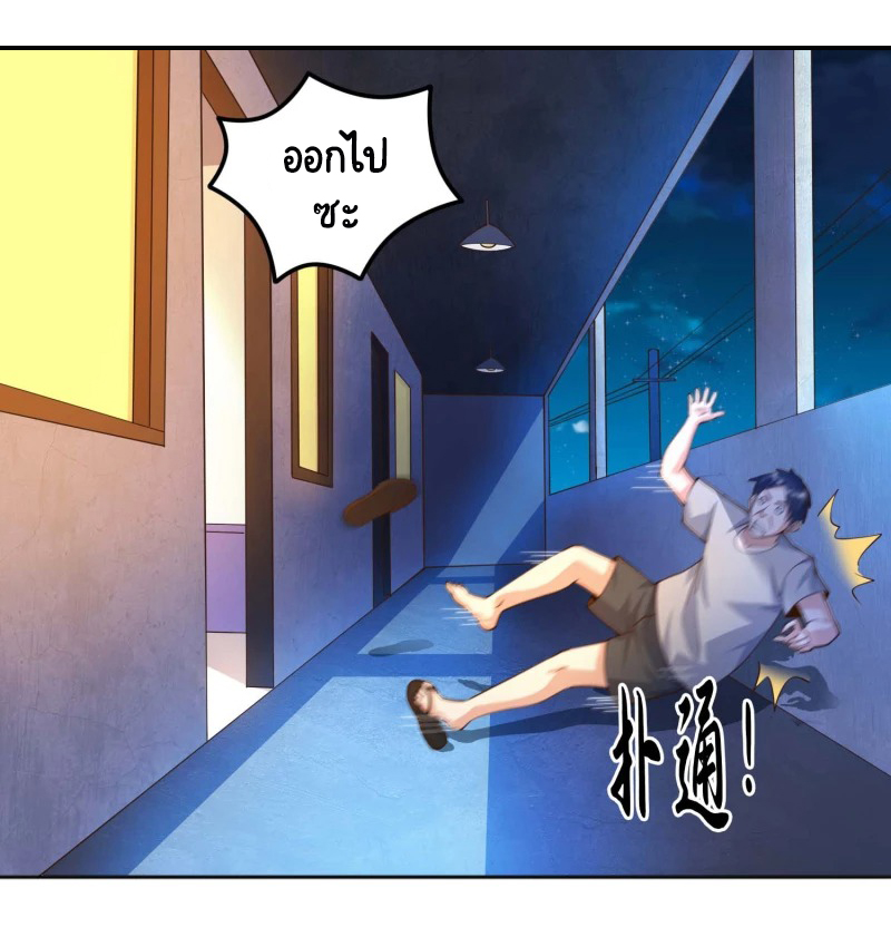 เทพเจ้าระบบออกกำลังกาย ตอนที่ 27 หน้า 12