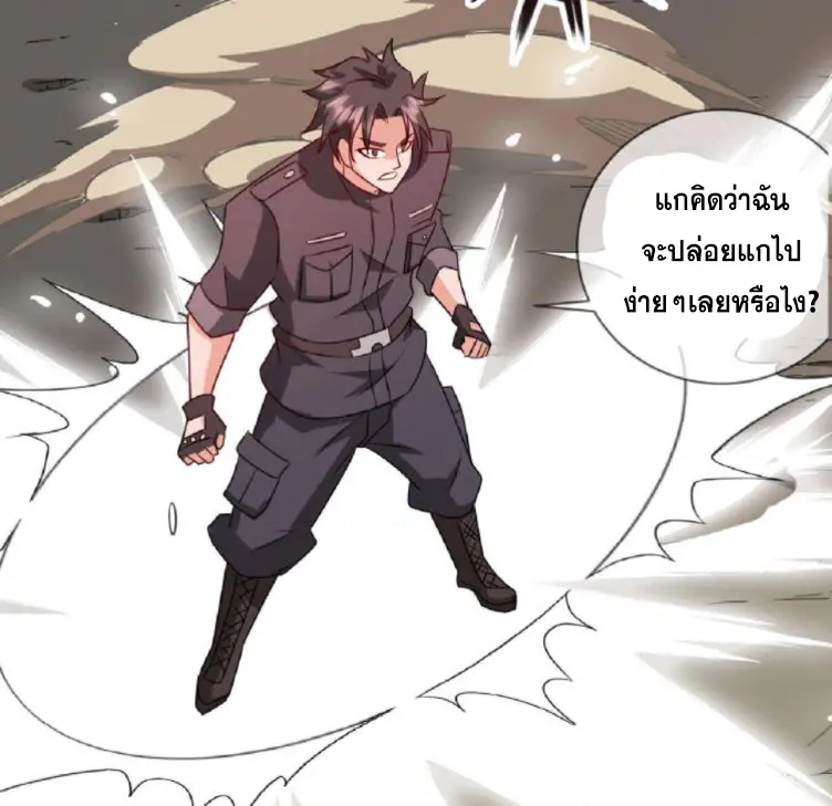 วิหารเทพสวรรค์ ตอนที่ 7 หน้า 10