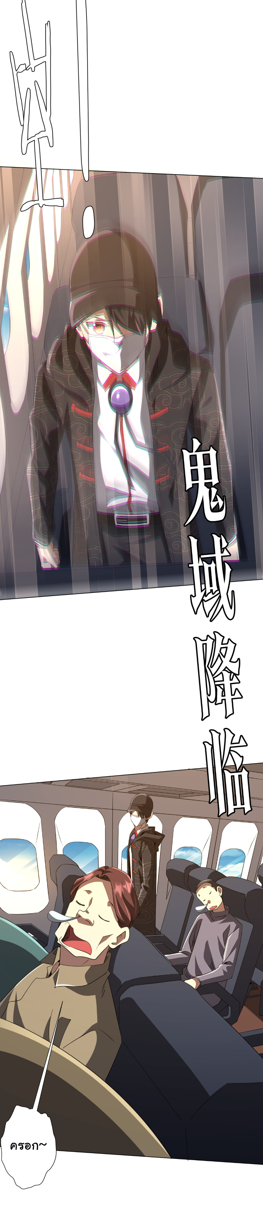 Start with trillions of coins ตอนที่ 192 หน้า 18