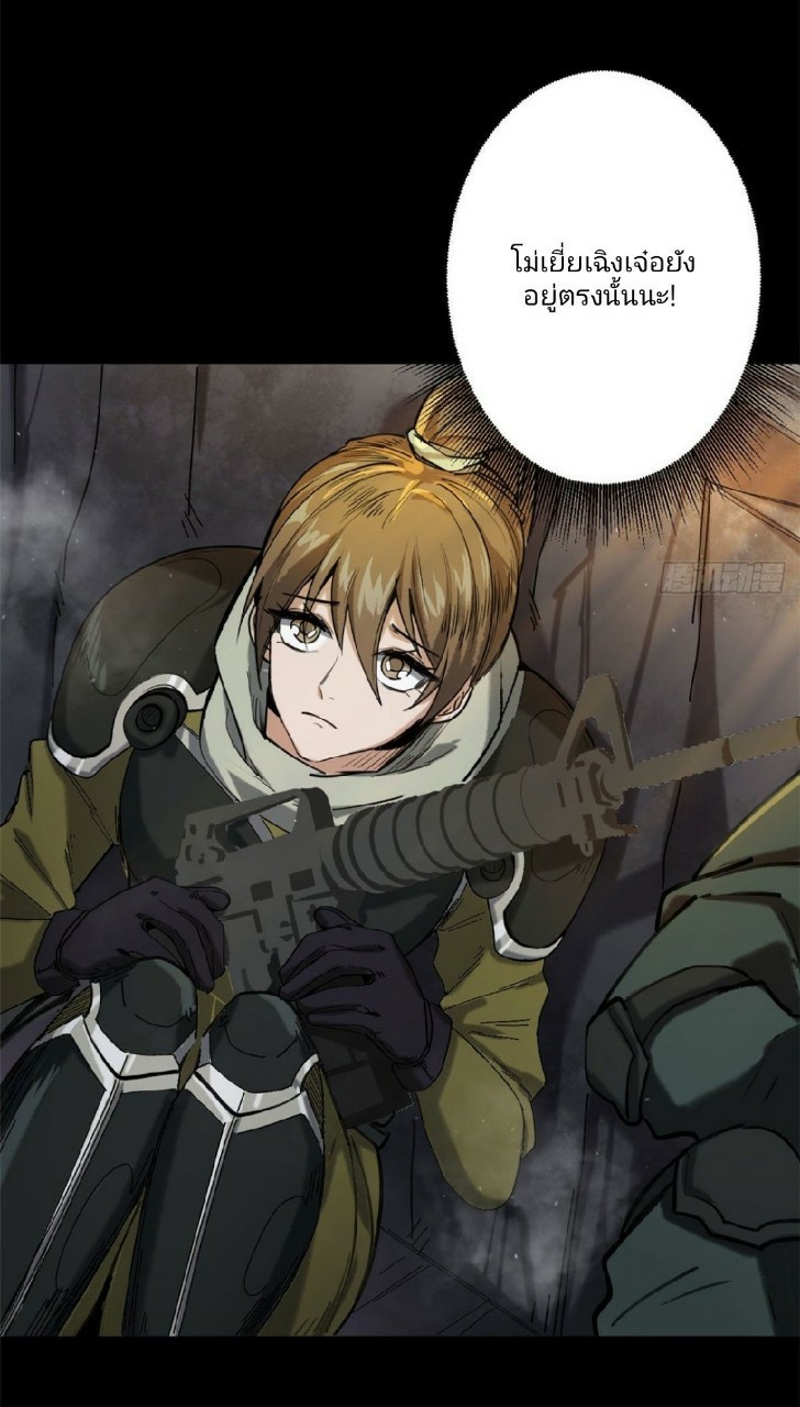 รูเล็ตเวิลด์ สุ่มไอเทมเอาชีวิตรอด ตอนที่ 62 หน้า 40