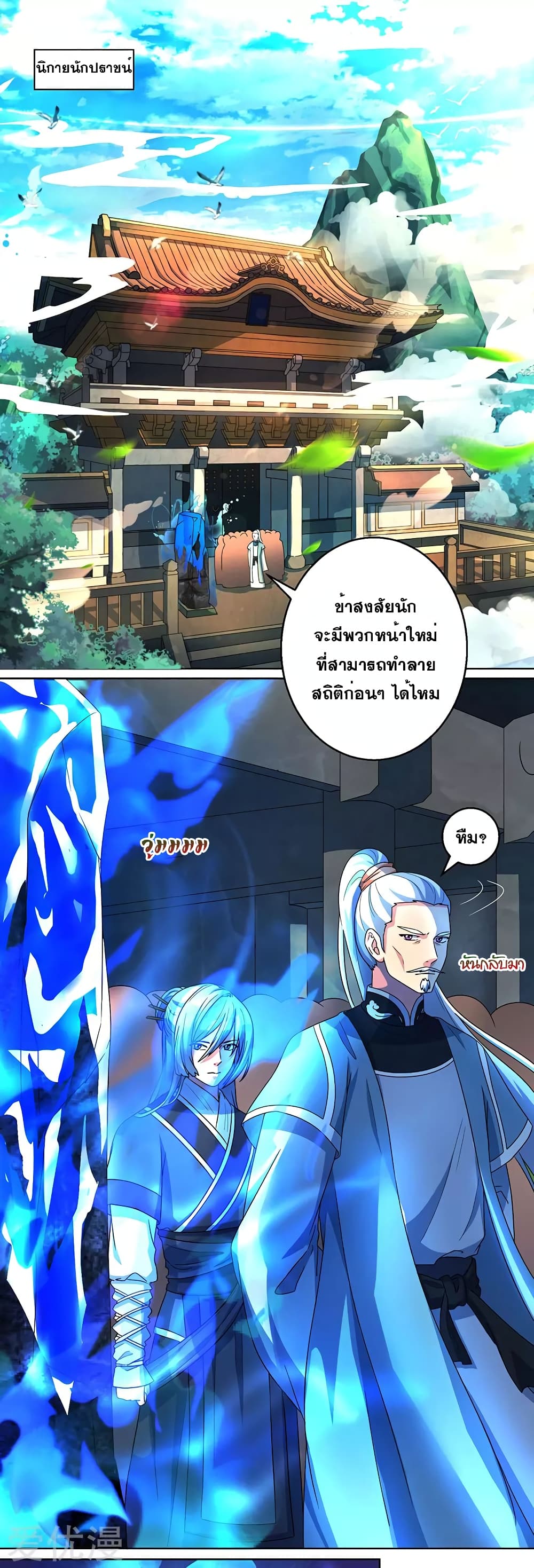 One Step Toward Freedom ตอนที่ 45 หน้า 5