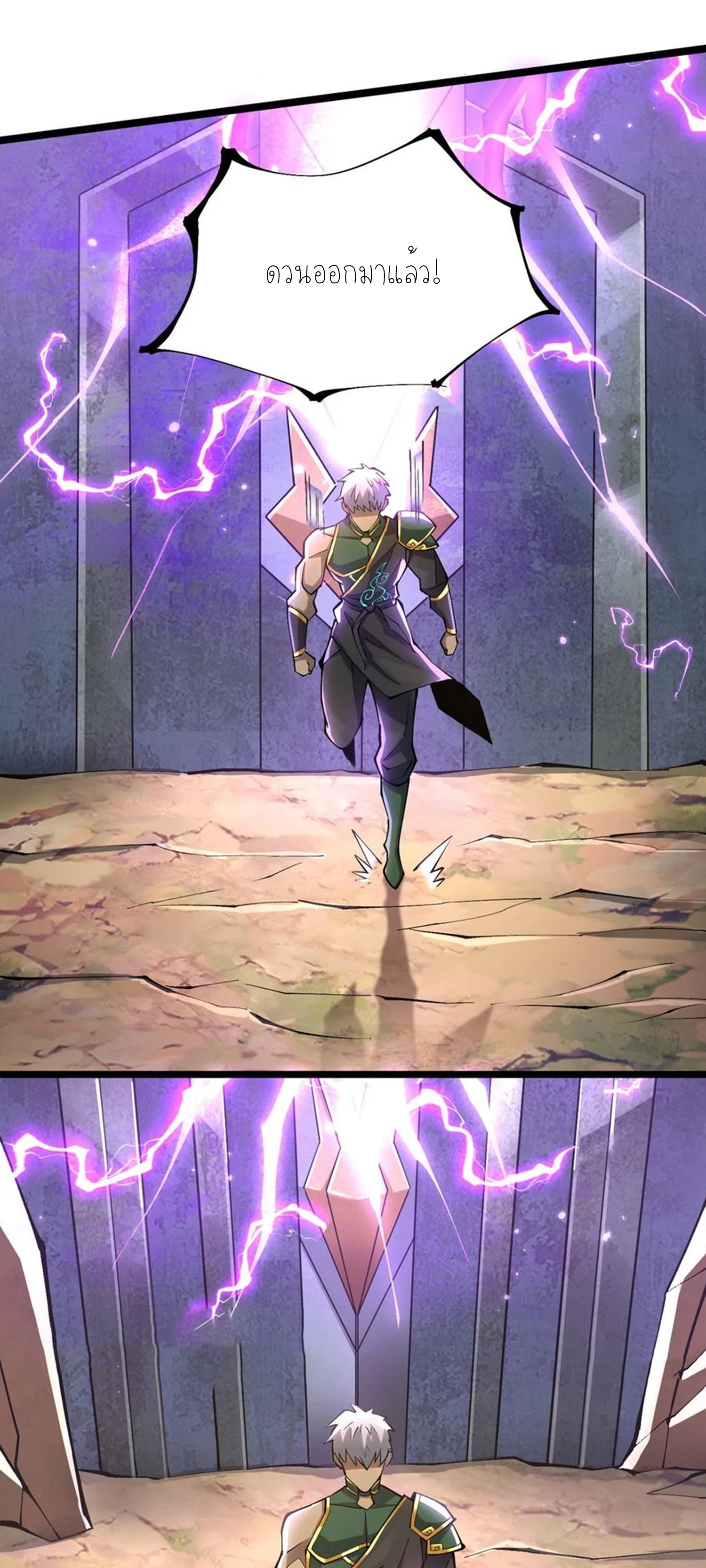 ไม่อยากเรียนทักษะ แห่งคำสาปเลย! ตอนที่ 41 หน้า 24