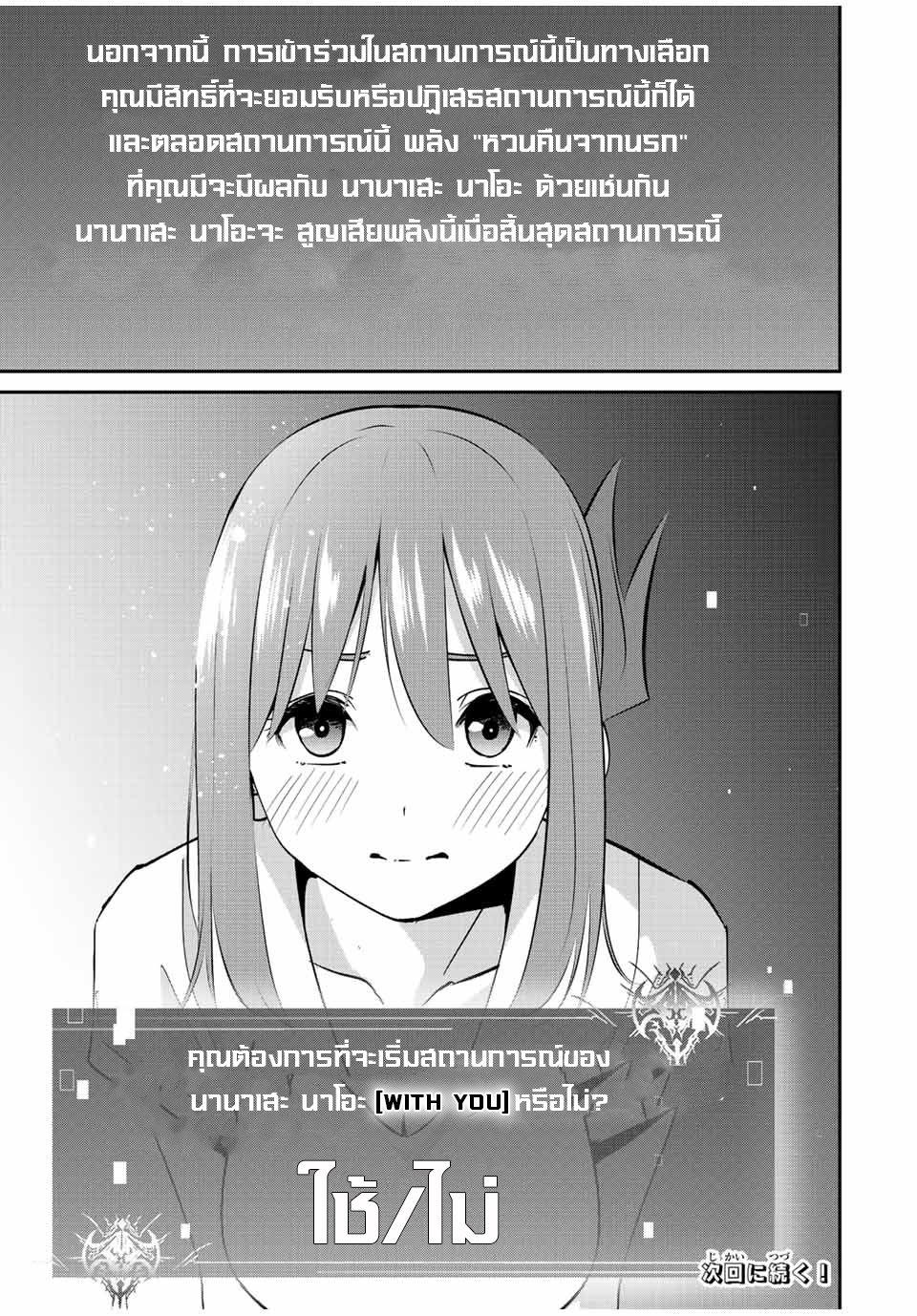 มีเพียงฉันเท่านั้นที่รู้ว่าโลกนี้กำลังจะล่มสลาย ตอนที่ 15 หน้า 23