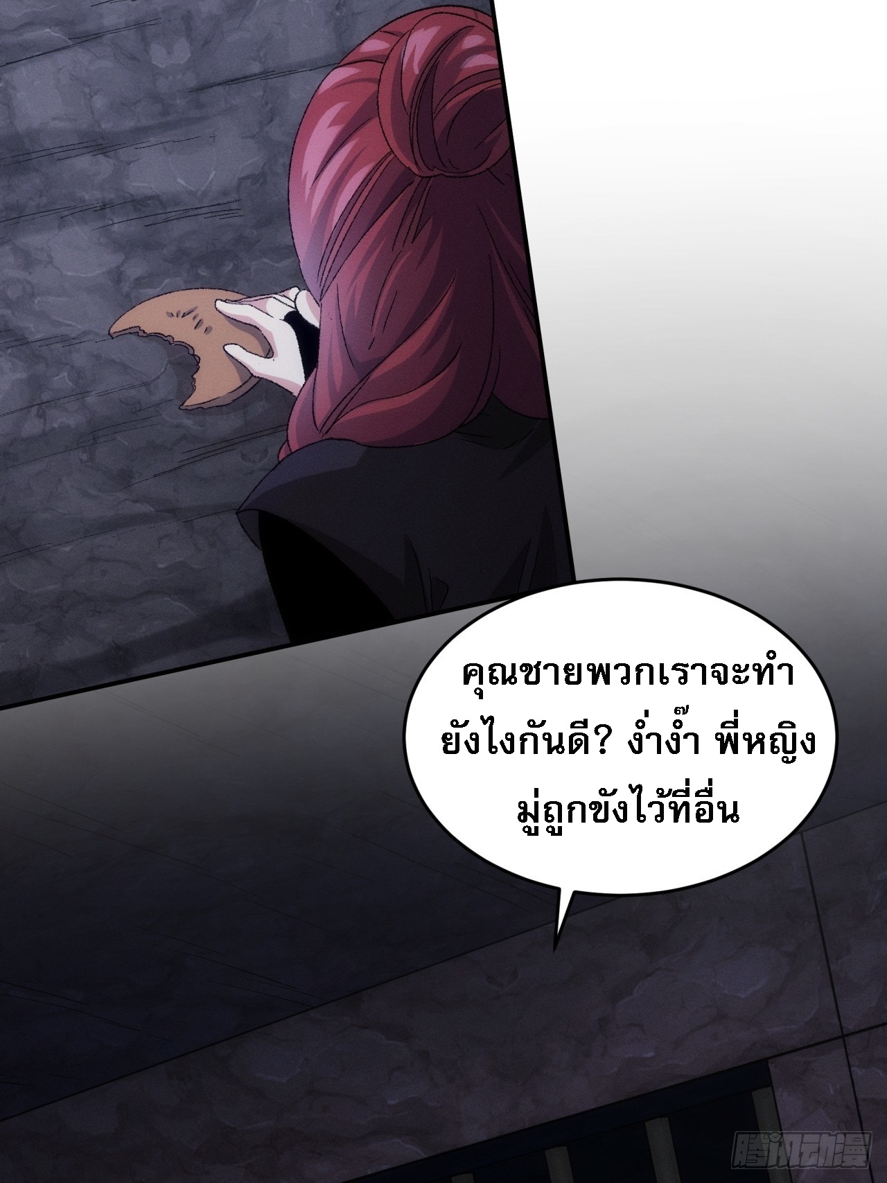 ข้าจะกำหนดชะตาตัวเอง ทันจีน ตอนที่ 147 หน้า 25