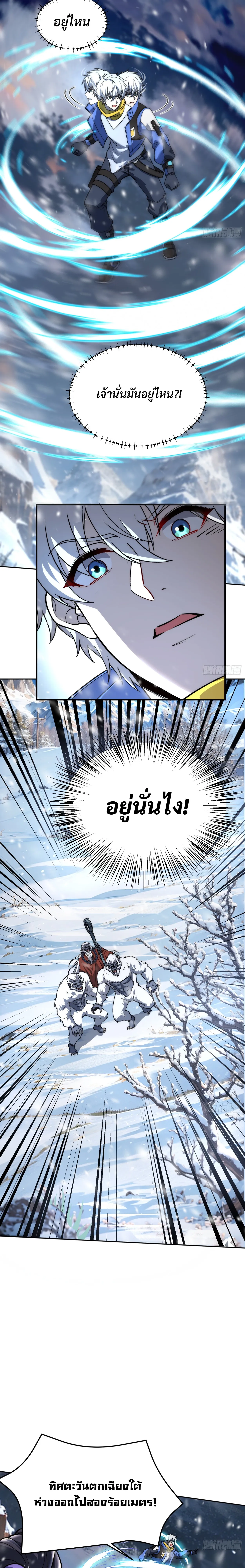 ฮีลเลอร์ (พิษ) 9 ดารา┃Nine Star Jinx ตอนที่ 4 หน้า 14