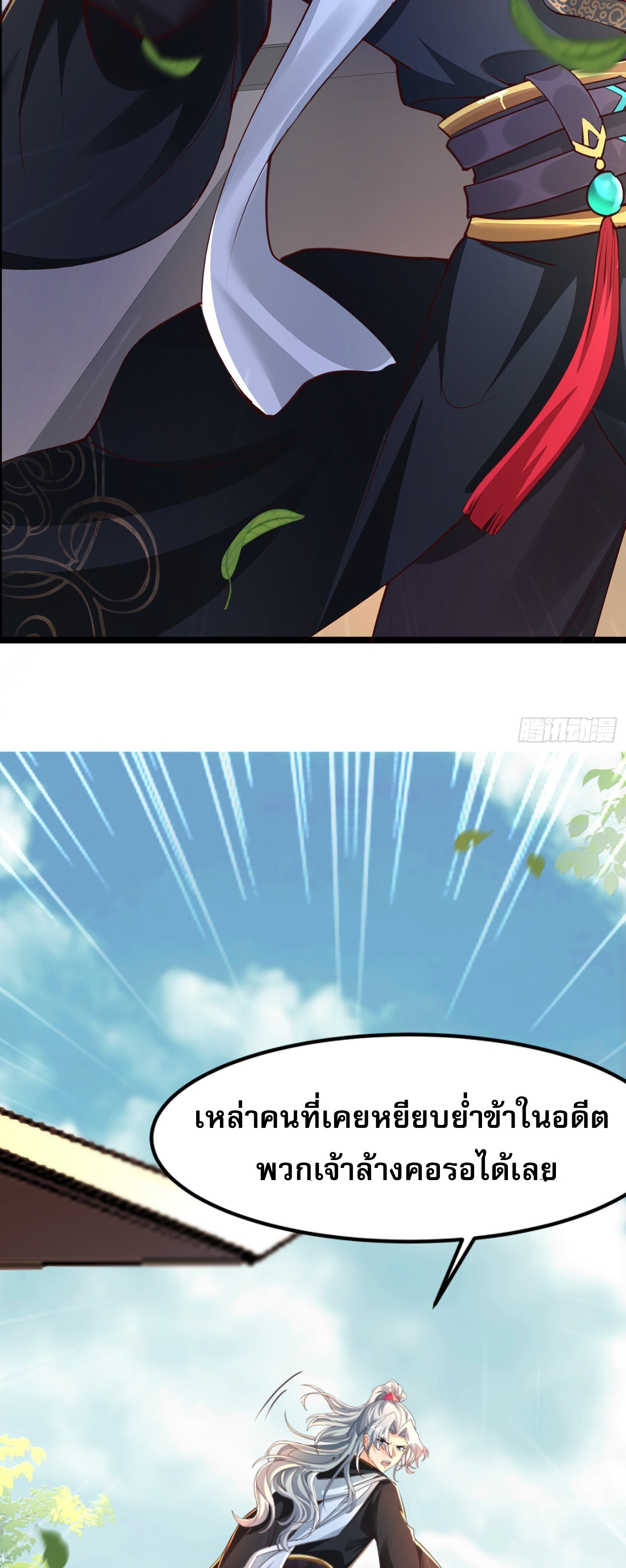 จบกัน ข้าดันไปทำสัญญากับเทพสังหารสุดสวยเข้าซะแล้ว ตอนที่ 2 หน้า 21