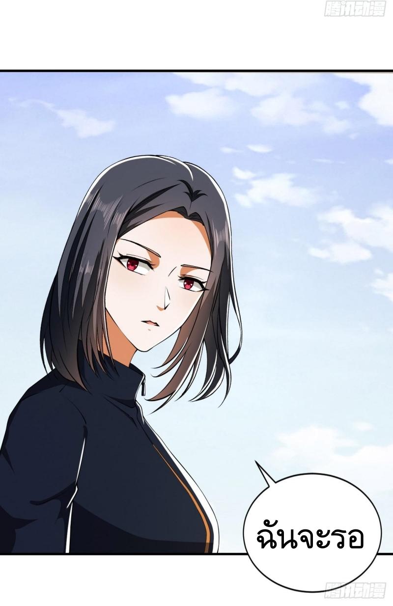 THE FIRST ORDER ตอนที่ 180 หน้า 26