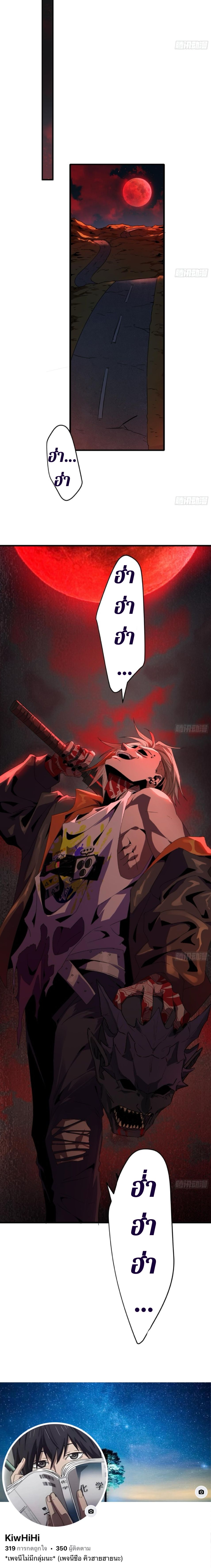 The Wretched  ข้าคือดาวหายนะ ดวงชะตาที่เปล่าเปลี่ยว ตอนที่ 14 หน้า 14