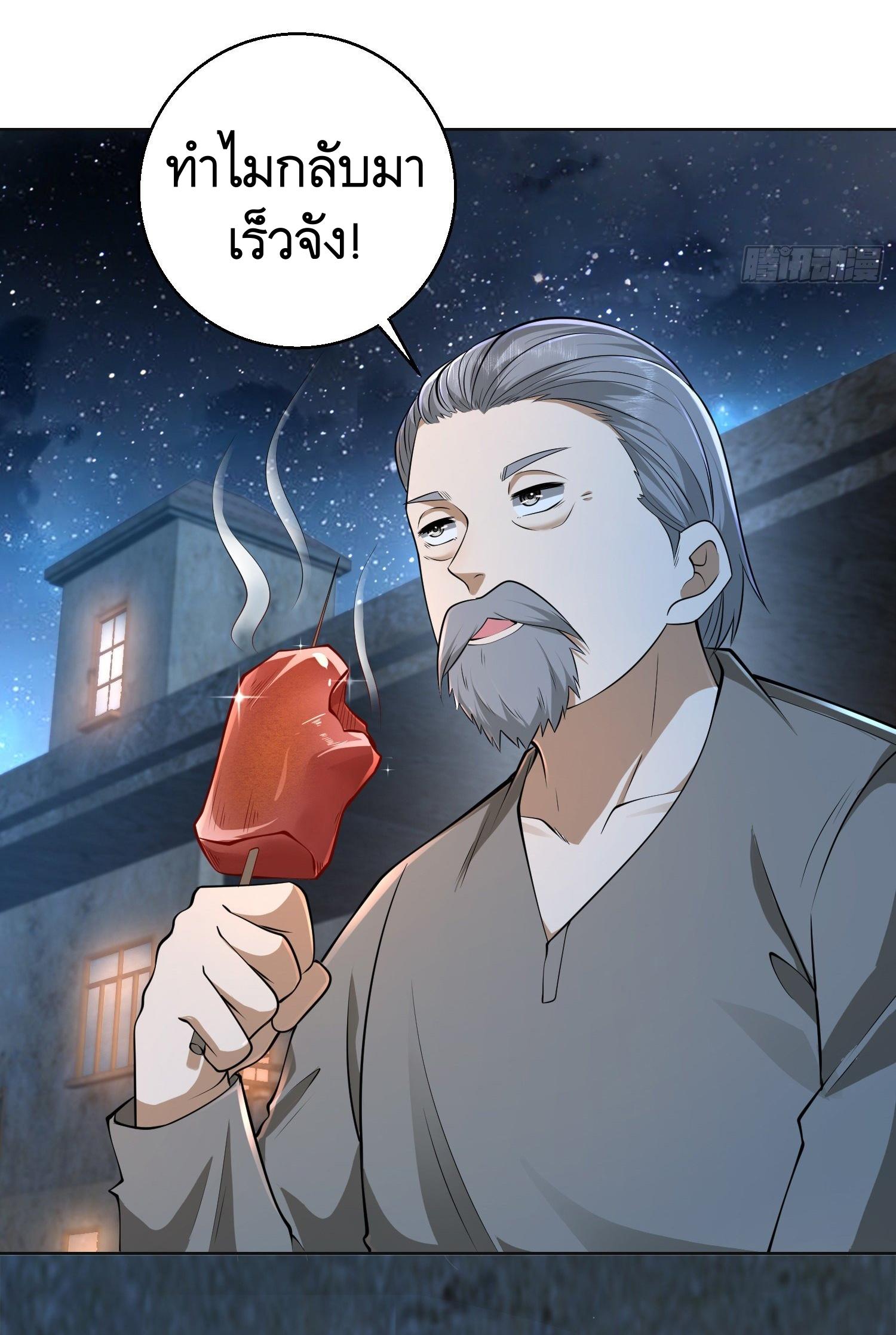 THE FIRST ORDER ตอนที่ 106 หน้า 32