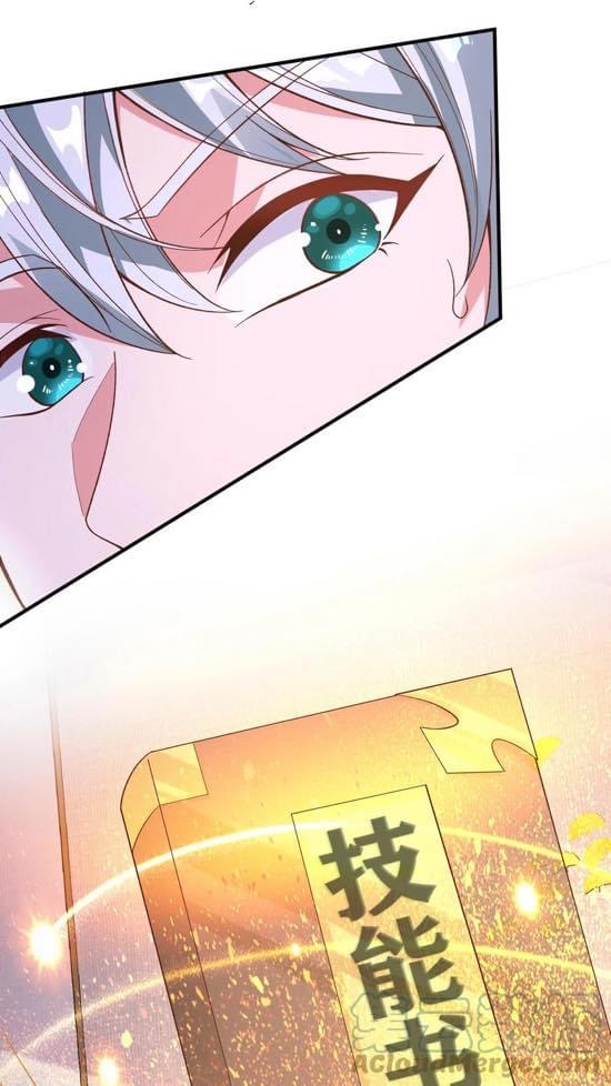 ระบบดร็อปของสุดเทพ x99999 ตอนที่ 11 หน้า 24