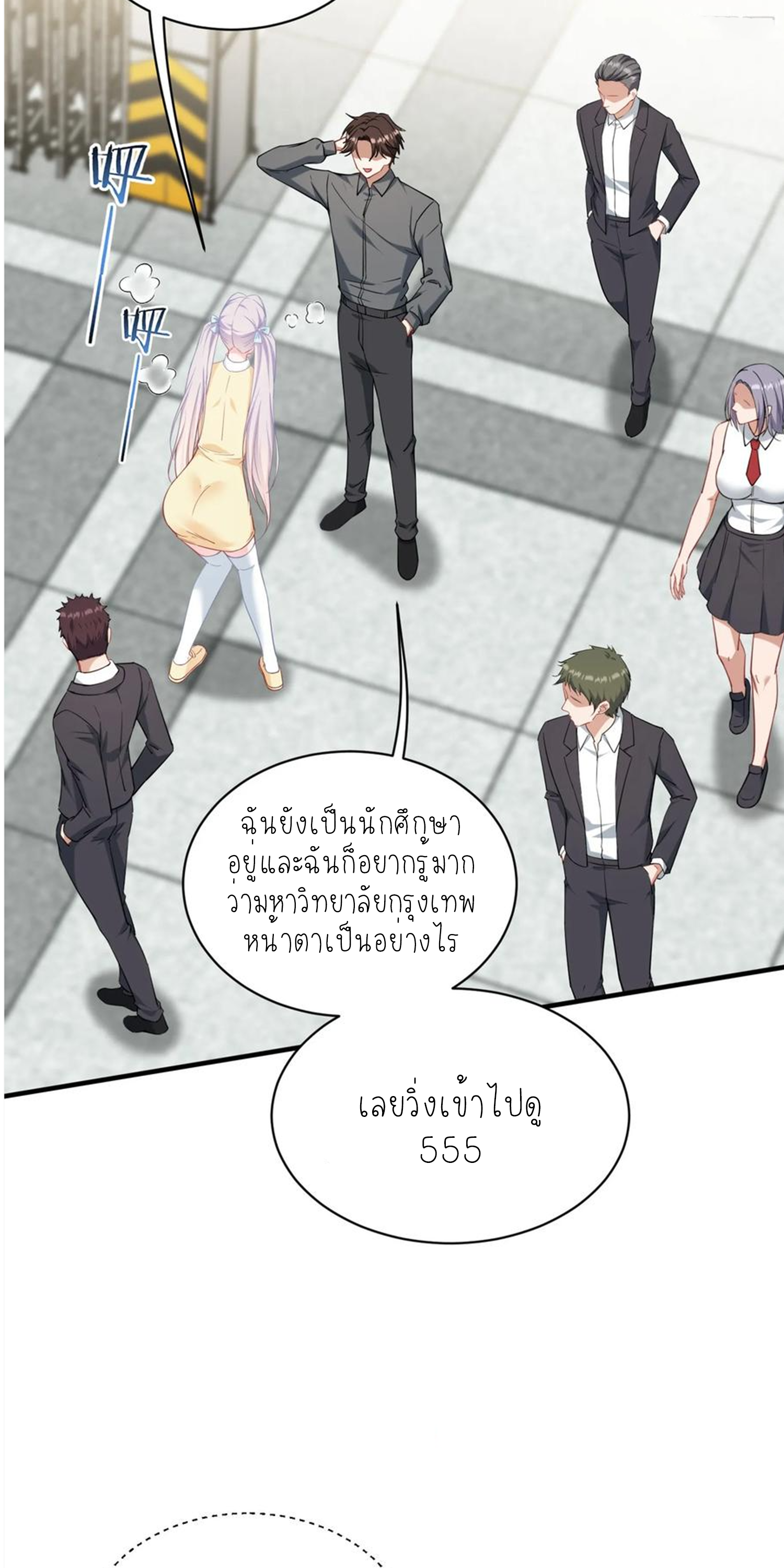 ผมไปเกาะสาวสวยกิน, แต่ตอนนี้ฉันเป็นคนร่ำรวยแล้ว~ ตอนที่ 135 หน้า 38