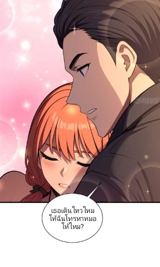 ผมเป็นตัวร้ายในนวนิยาย ตอนที่ 14 หน้า 24