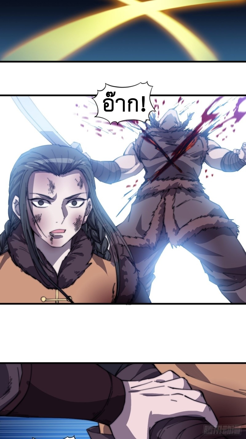 Starting a Mountain ตอนที่ 156 หน้า 4