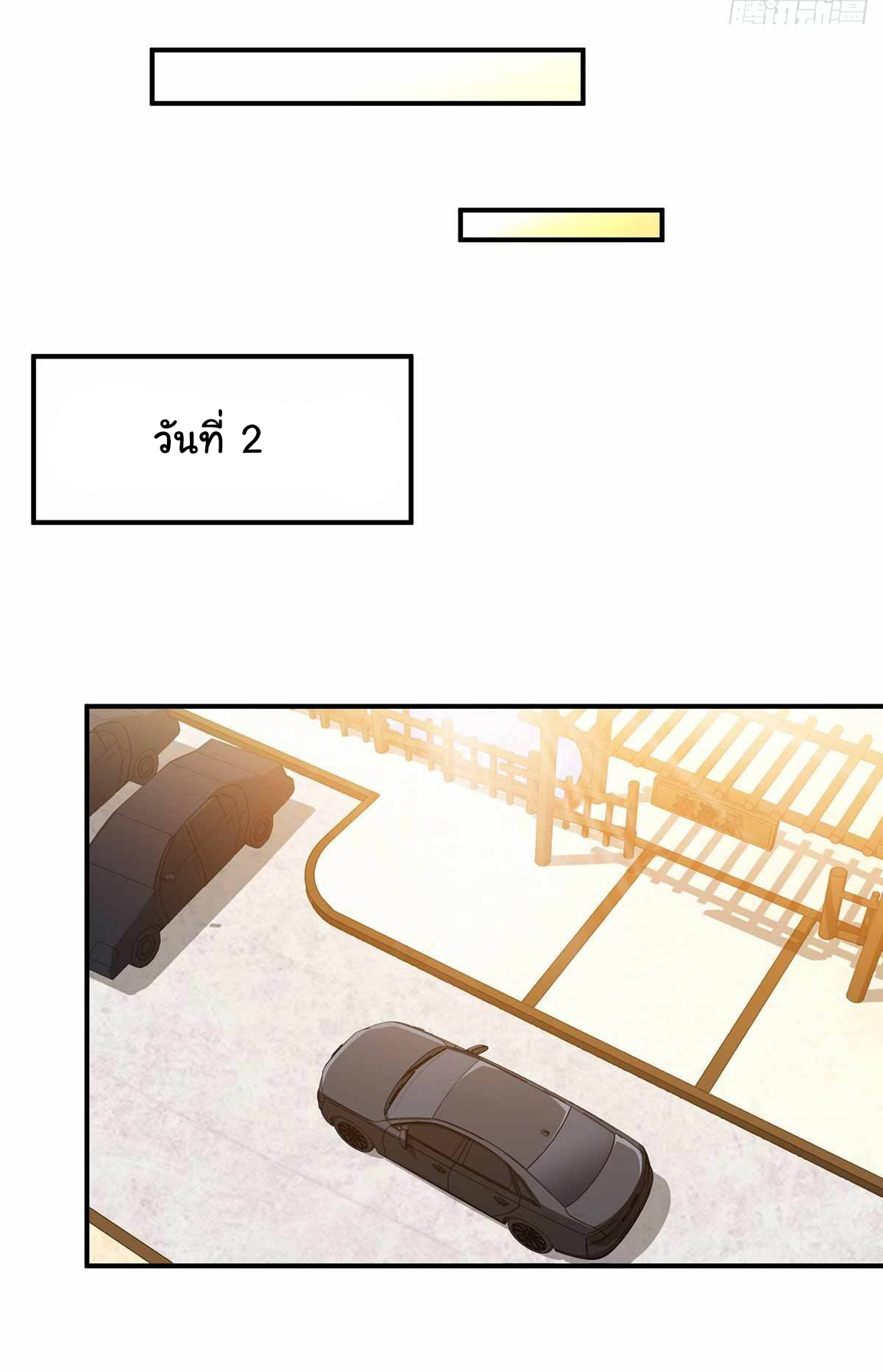 ฉันนี่แหละ "หานซานเฉียน" ตอนที่ 15 หน้า 18