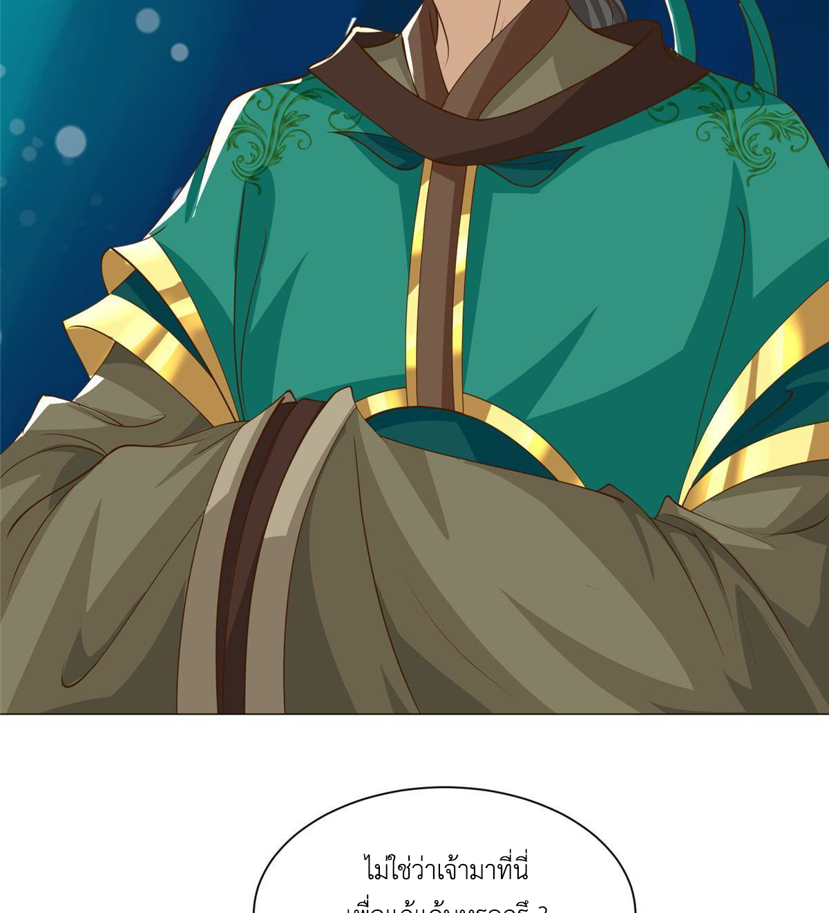 (ชนจีน) Dragon Master (จูหมิง นักรบเซียนมังกร) ตอนที่ 139 หน้า 22