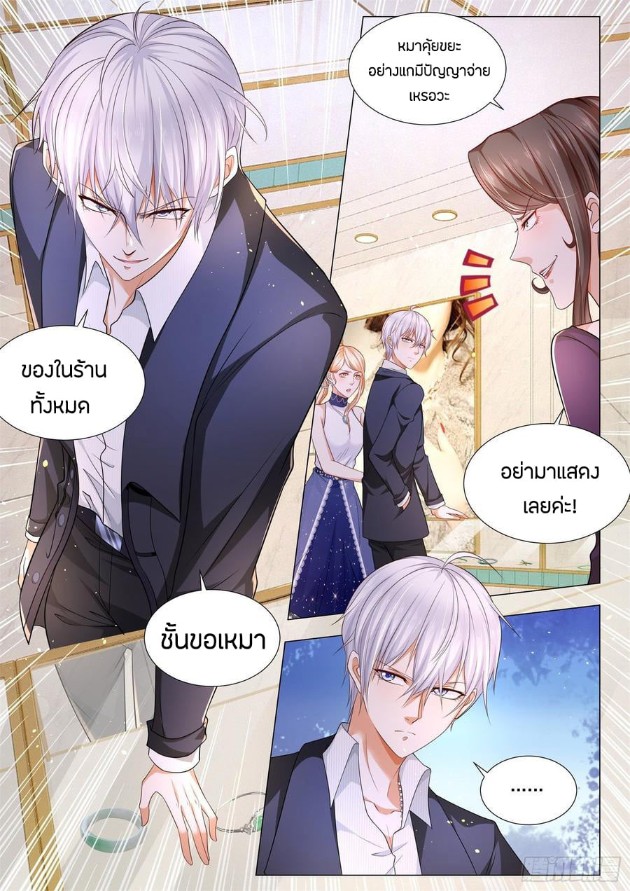 Divine Hero’s Skyfall System ตอนที่ 104 หน้า 7