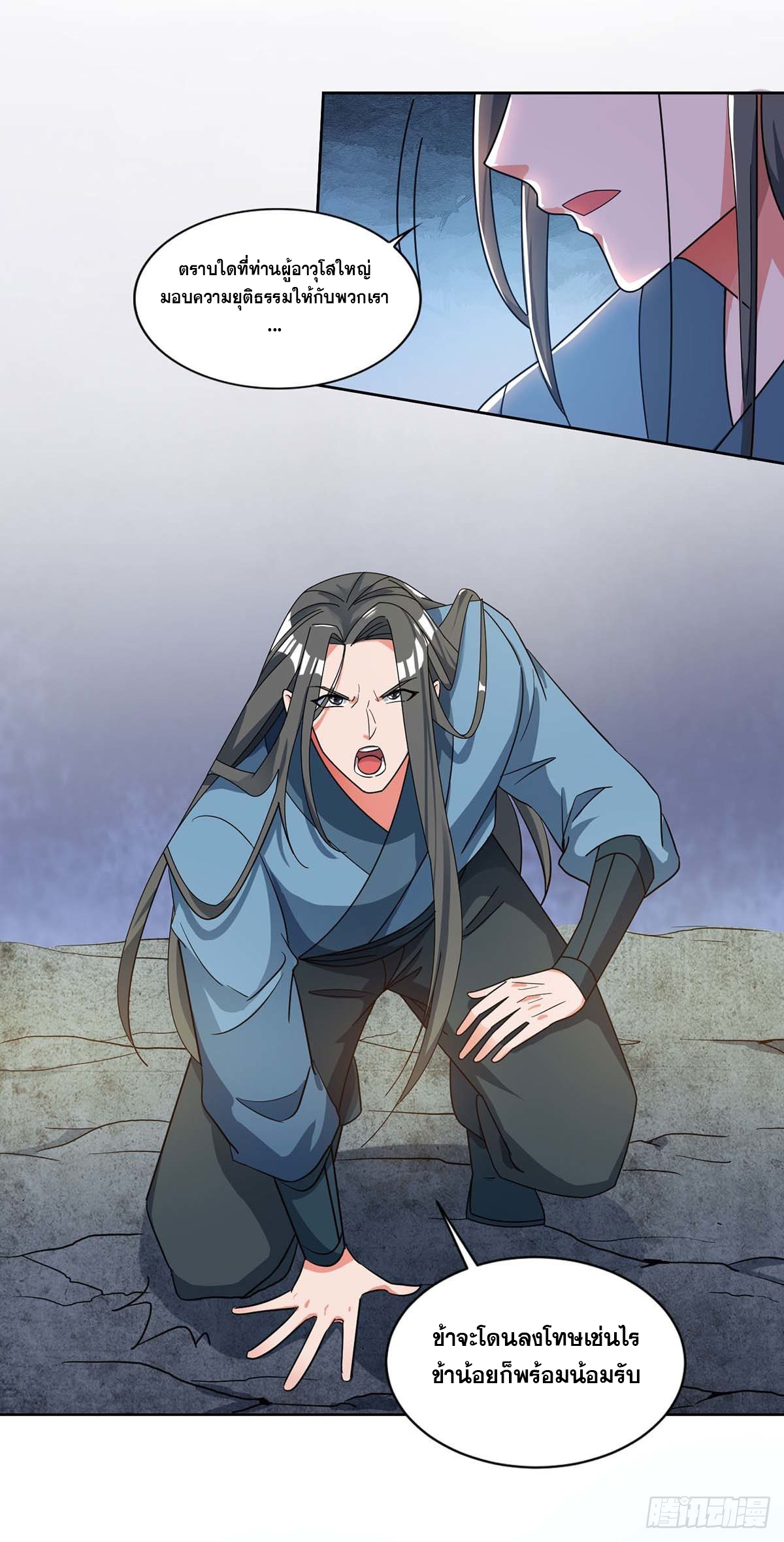 จักรพรรดิ 80,000 ปี ตอนที่ 37 หน้า 6