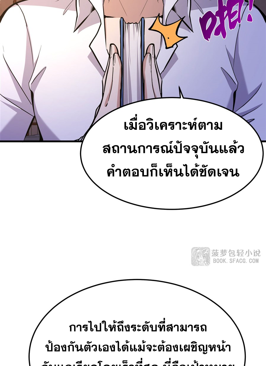 ตัวร้ายผมทองในนิยายตัวเอกหญิงสุดแกร่งก็อยากมีความสุข ตอนที่ 14 หน้า 27