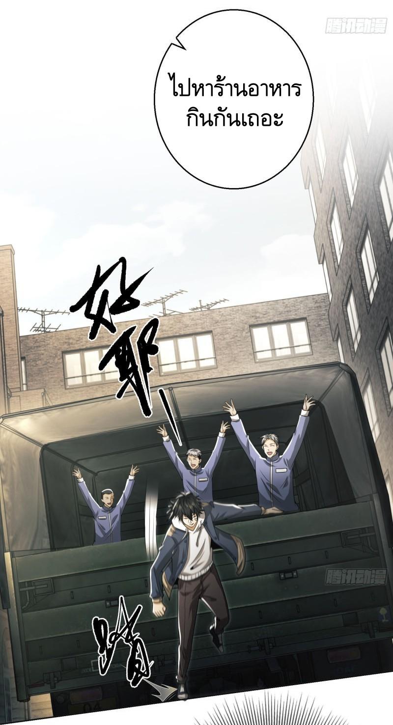 THE FIRST ORDER ตอนที่ 133 หน้า 4