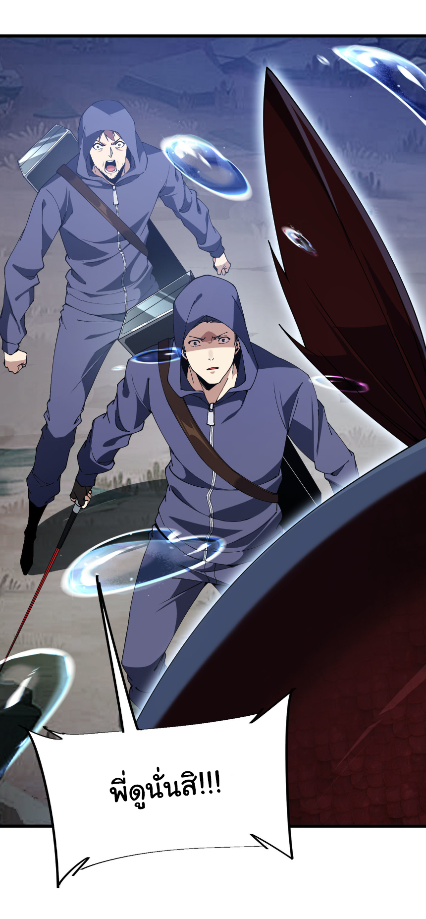 เริ่มต้นวิวัฒนาการจากปลาคาร์พสู่มังกร! ตอนที่ 12 หน้า 42