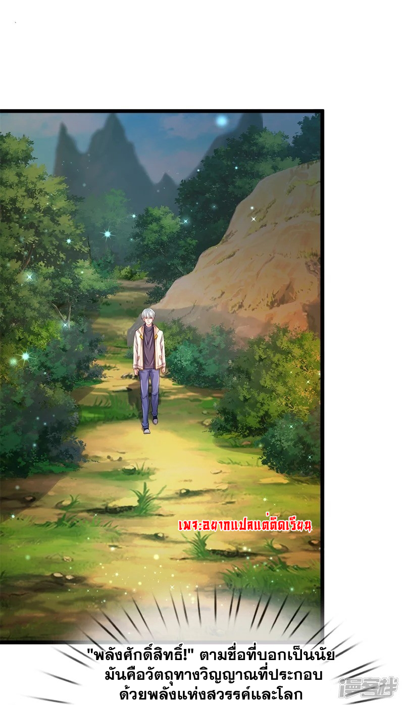 การเกิดใหม่ของจอมมารผู้ยิ่งใหญ่ ตอนที่ 8 หน้า 15