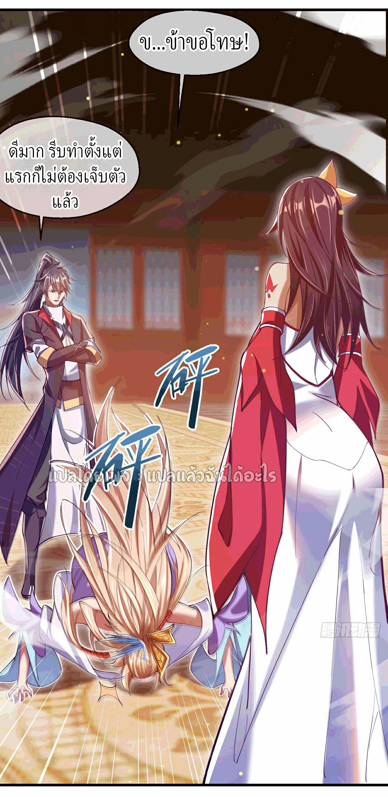 (ชนจีน)จุติเทพจักรพรรดิเกิดมาทั้งทีมีคะแนนเป็นล้าน ตอนที่ 35 หน้า 19