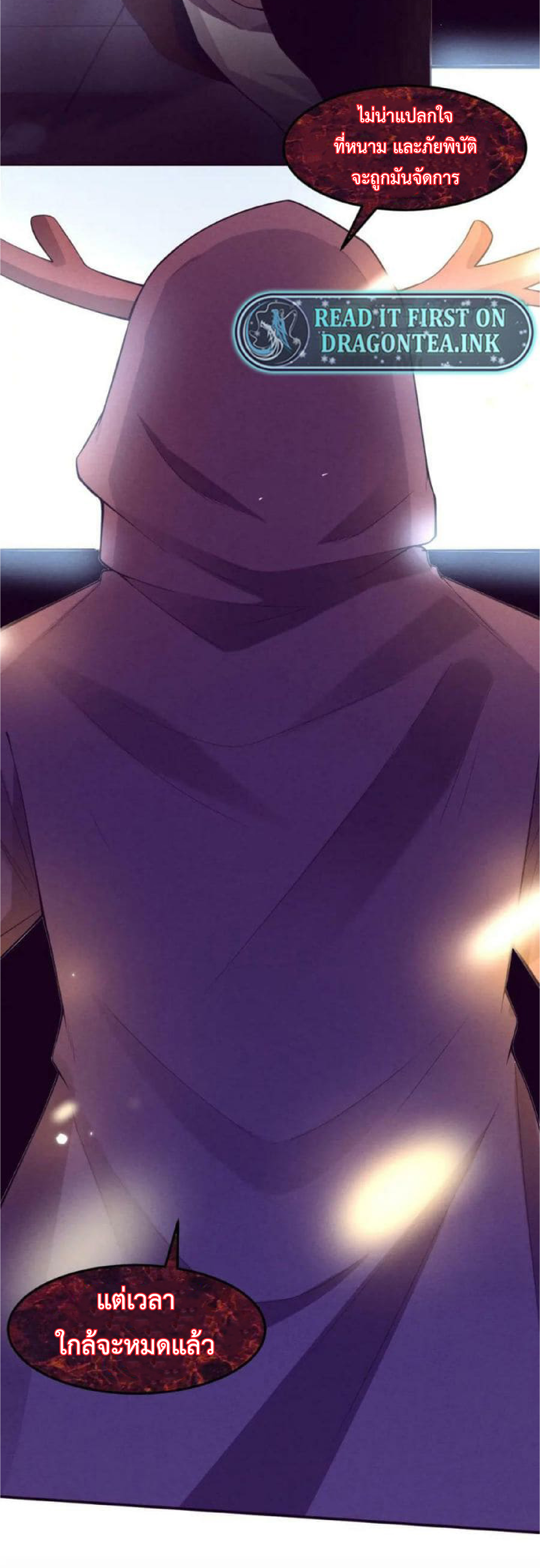 the frenzy of evolution การวิวัฒนาการที่บ้าคลั่ง ตอนที่ 102 หน้า 4