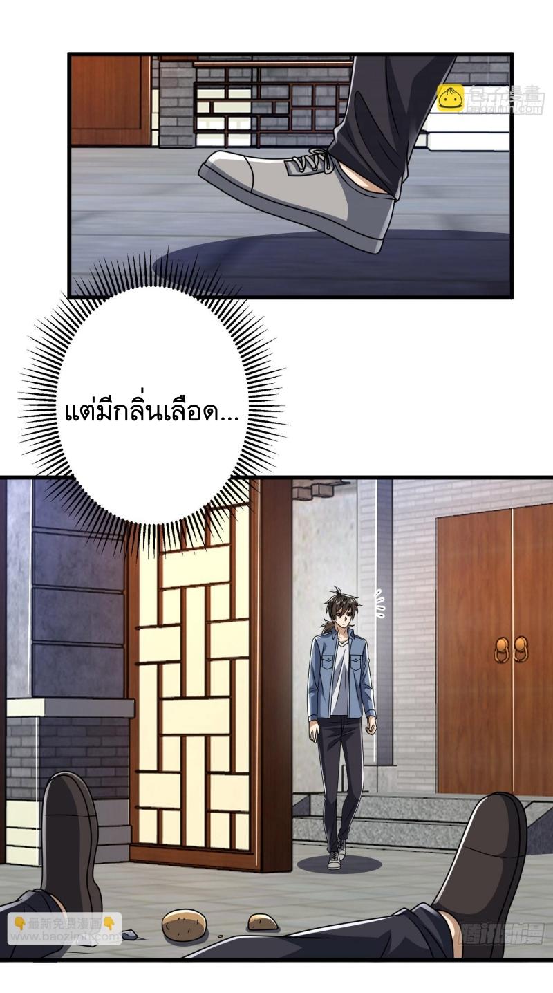 THE FIRST ORDER ตอนที่ 255 หน้า 29