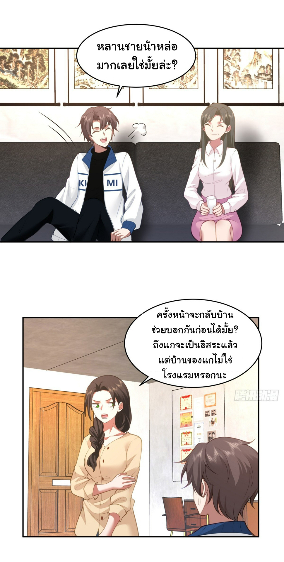 ผมไม่ได้อยากกลับมาเกิดใหม่เลยจริงๆ ตอนที่ 113 หน้า 5