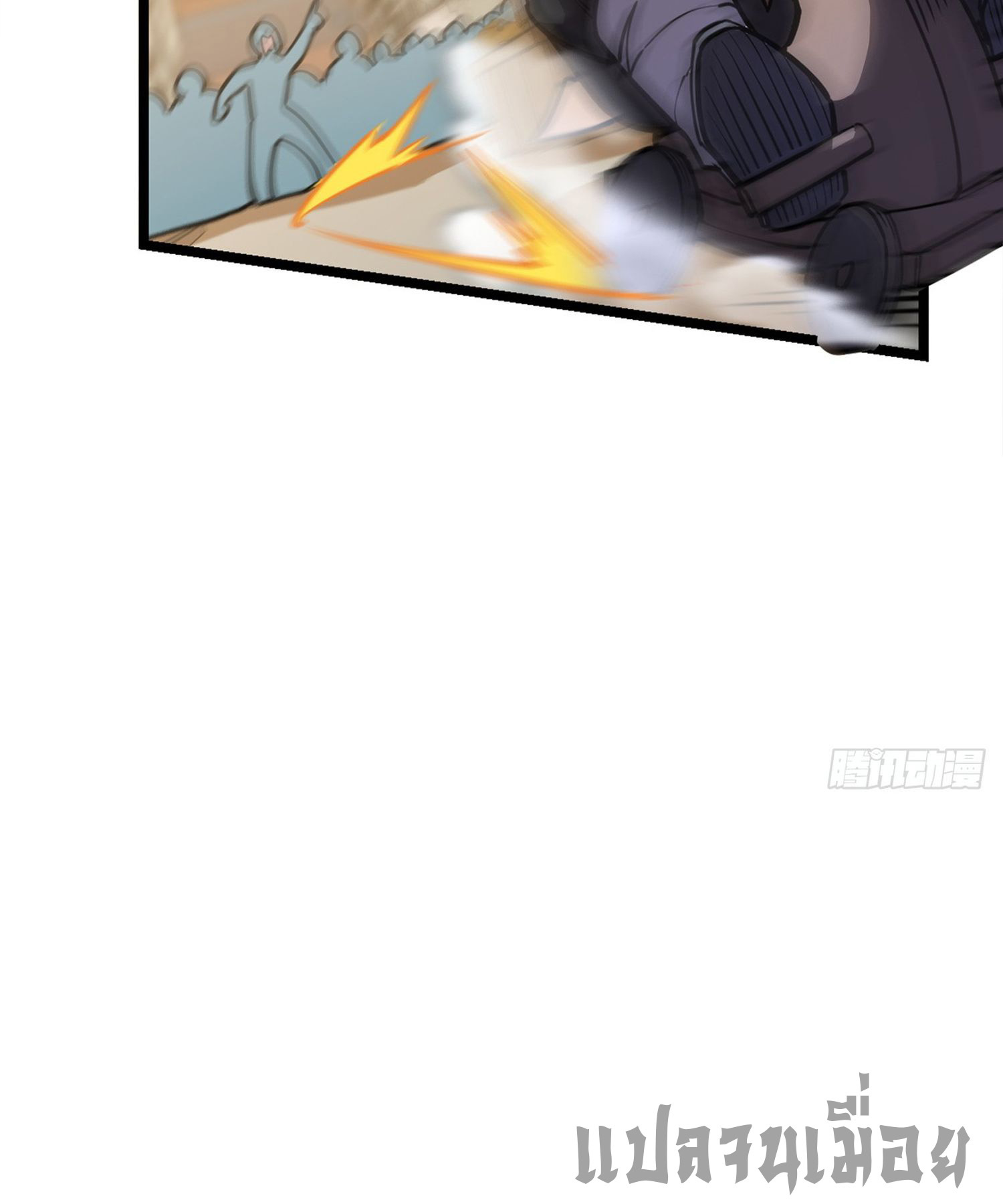 ระบบยิ่งตายยิ่งแกร่ง ตอนที่ 2 หน้า 15