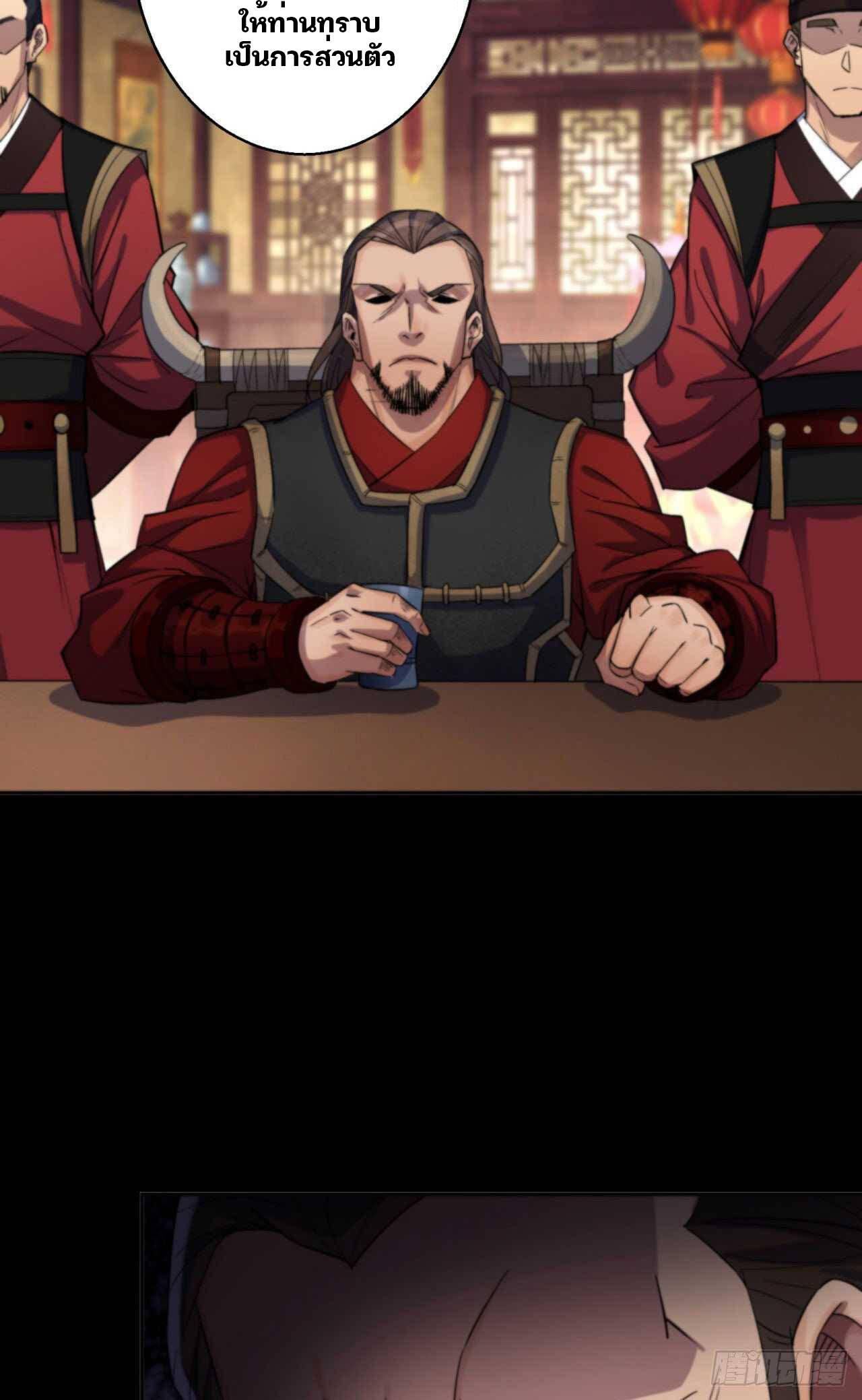 มหาปราชญ์ผู้ยิ่งใหญ่ ตอนที่ 15 หน้า 5