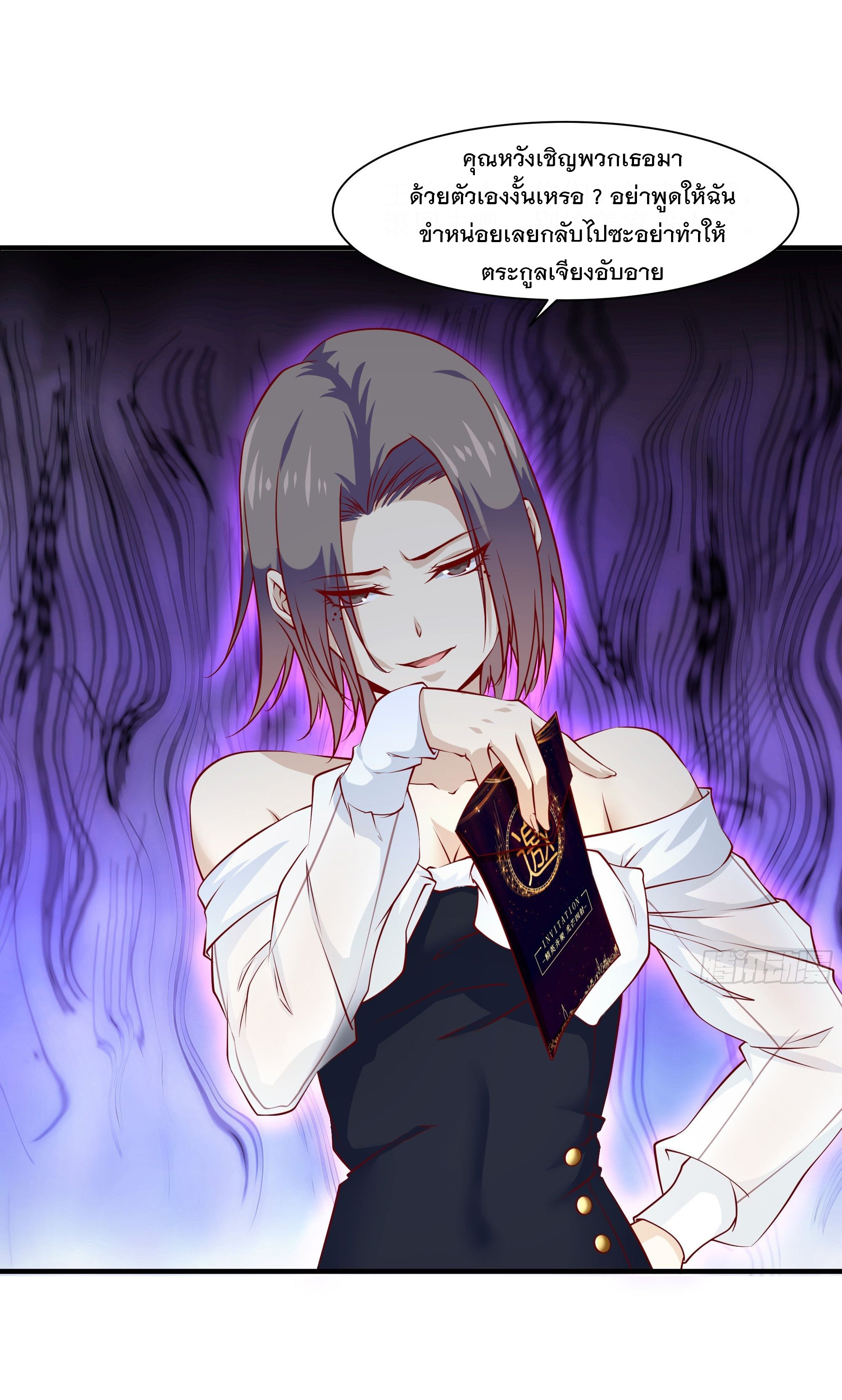 พ่อของฉันเป็นเทพสงครามที่แข็งแกร่งที่สุด ตอนที่ 36 หน้า 28