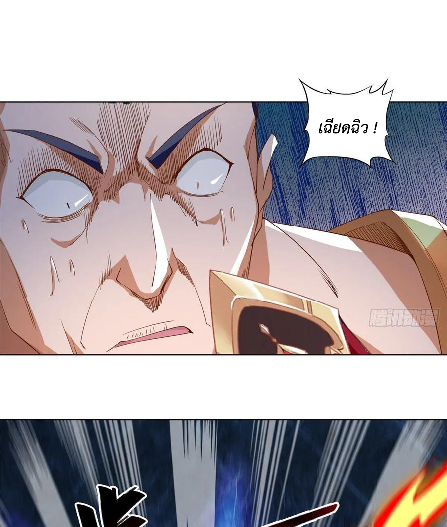 (ชนจีน) Dragon Master (จูหมิง นักรบเซียนมังกร) ตอนที่ 82 หน้า 28