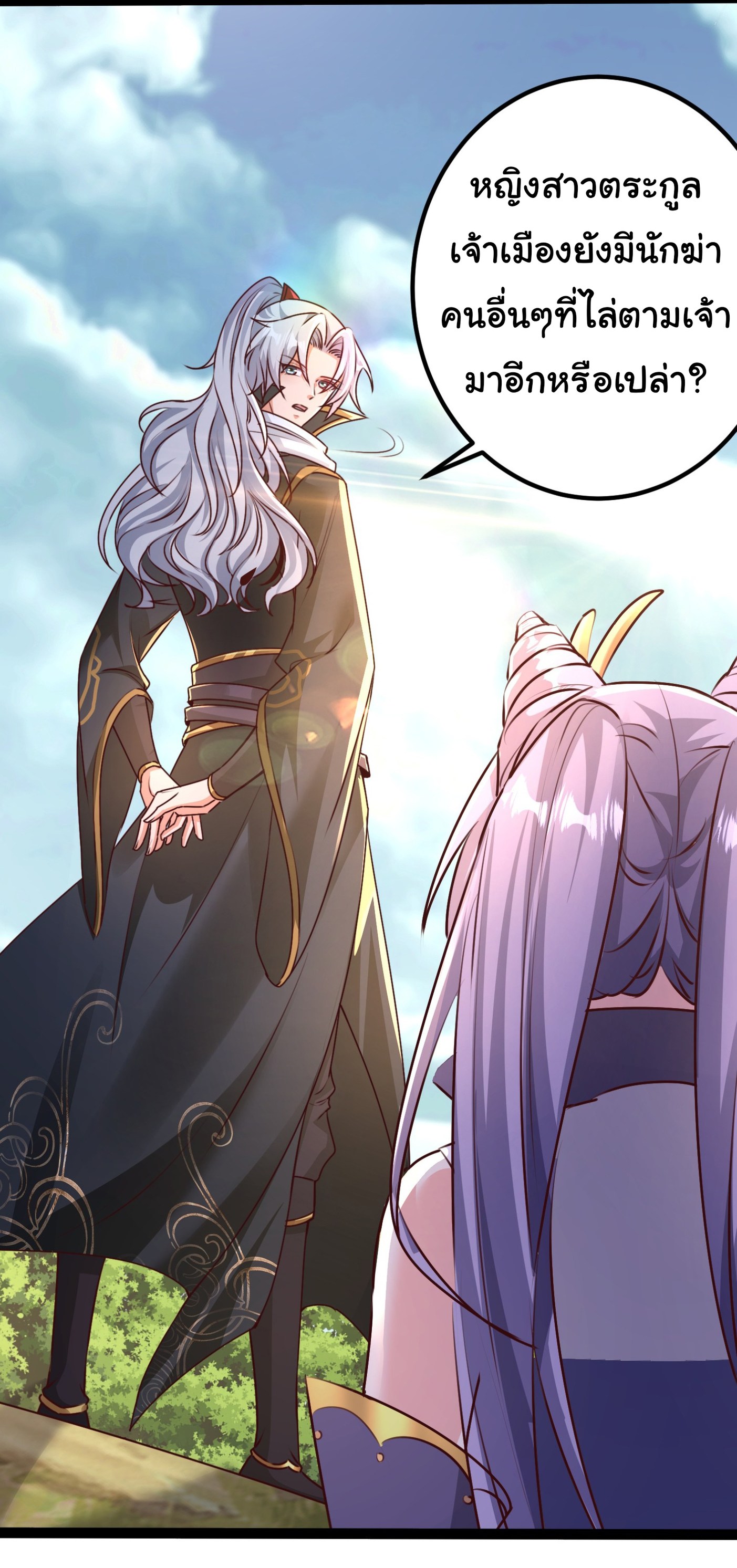 My Seven Sisters Are Peerless พี่สาวทั้ง 7 ของฉันไ่ม่มีใครเทียบได้! ตอนที่ 18 หน้า 25