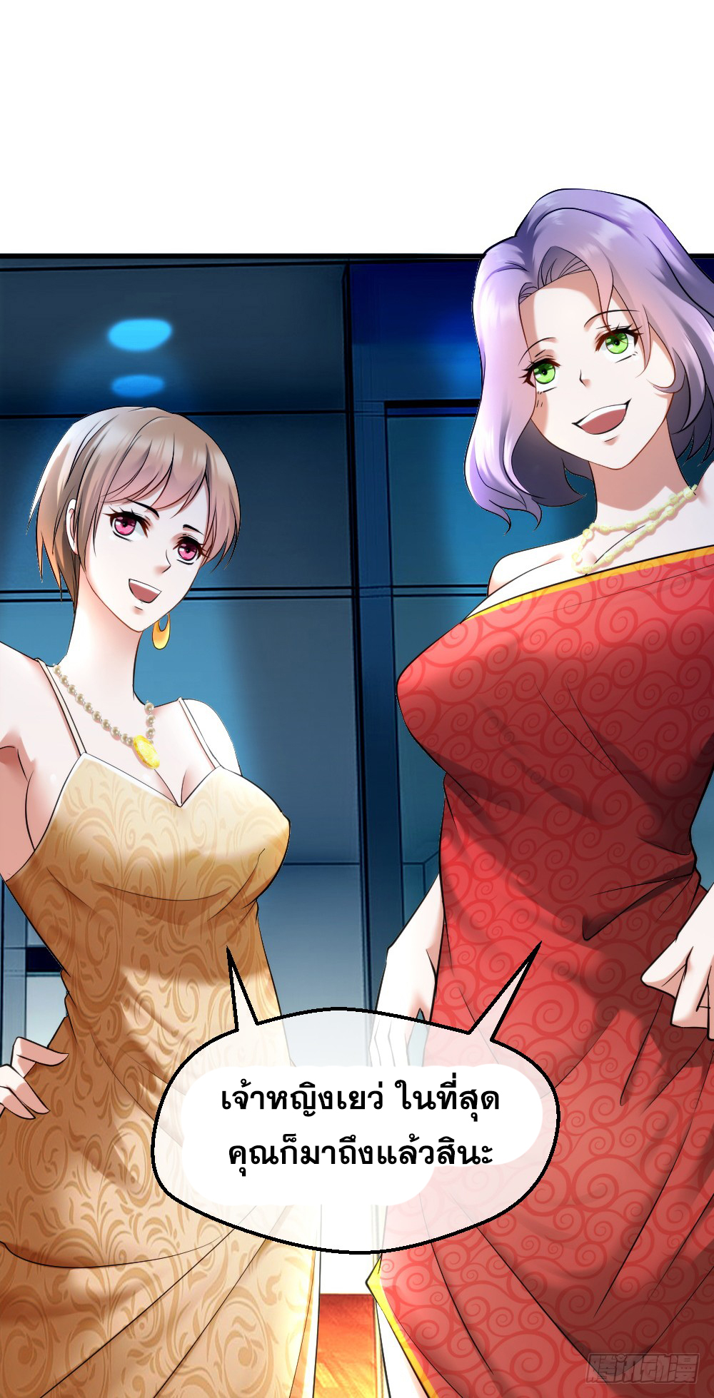 Peerless Genius System(ระบบอัจฉริยะไม่มีใครเหมือน) ตอนที่ 9 หน้า 3