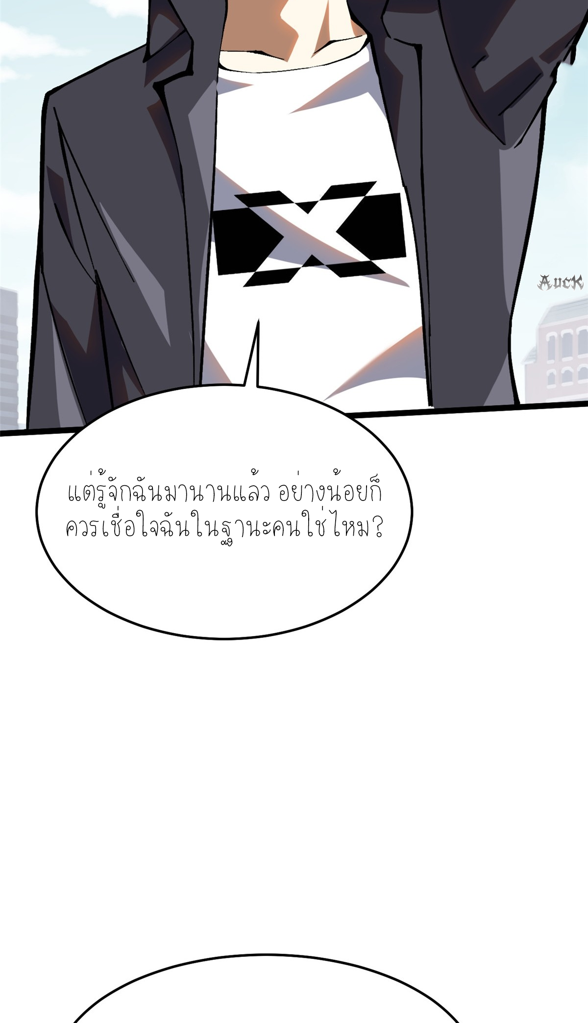 ไม่อยากเรียนทักษะ แห่งคำสาปเลย! ตอนที่ 14 หน้า 4