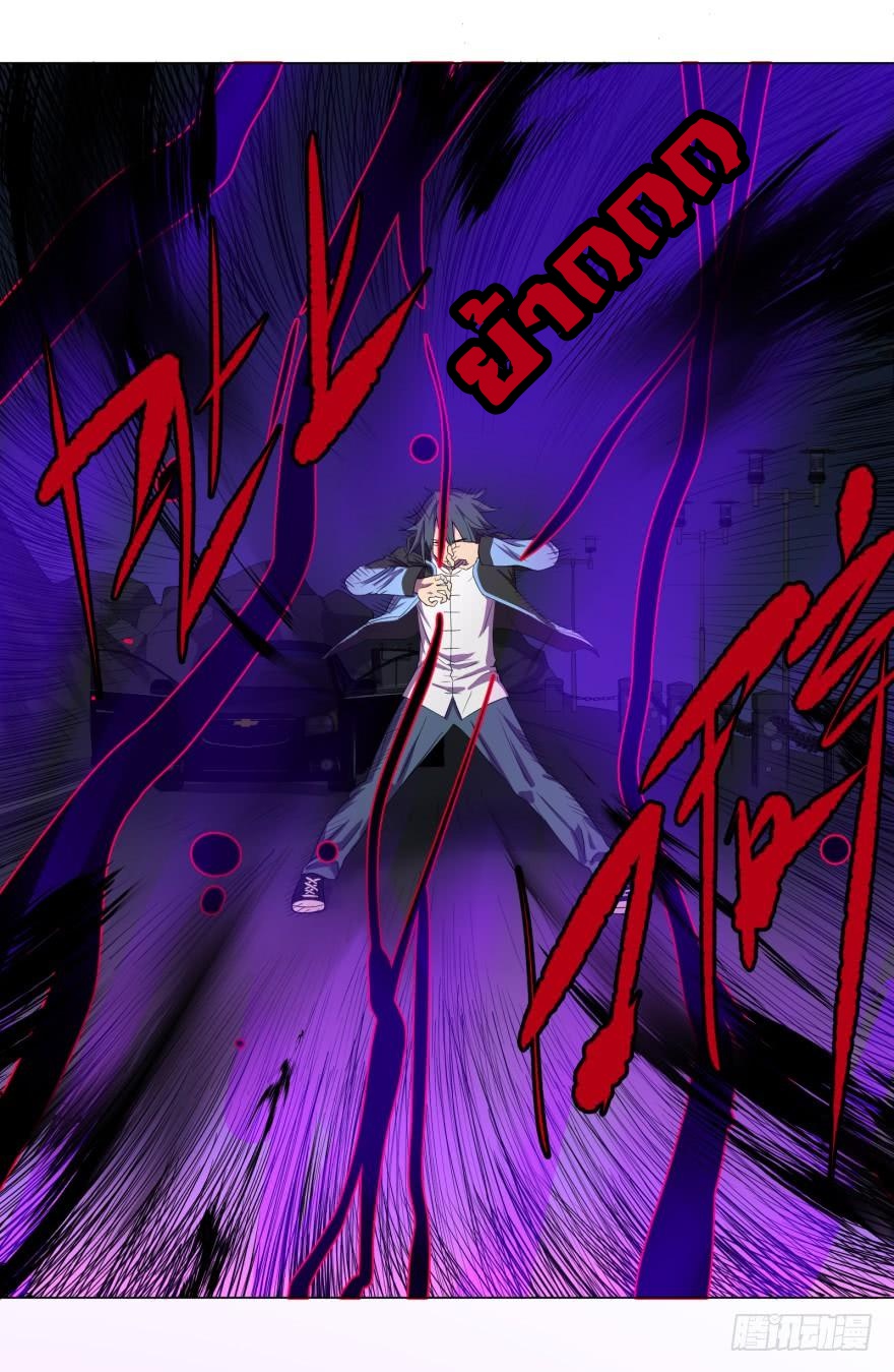 List of villains ตอนที่ 20 หน้า 25